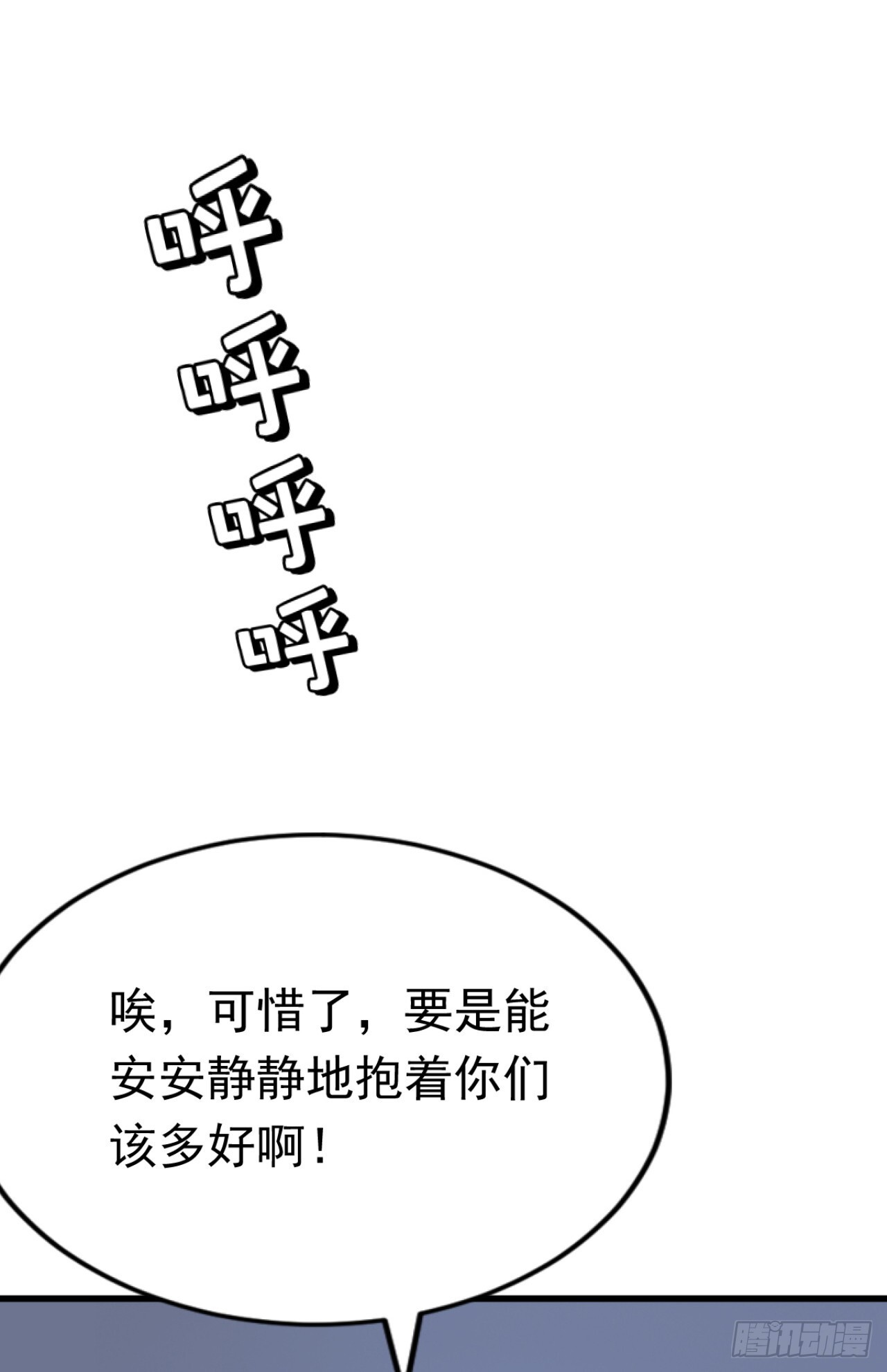 第48话 守夜人小队 第15页