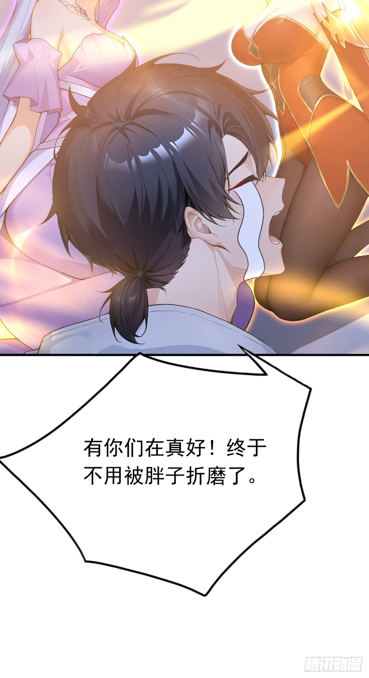 第48话 守夜人小队 第19页