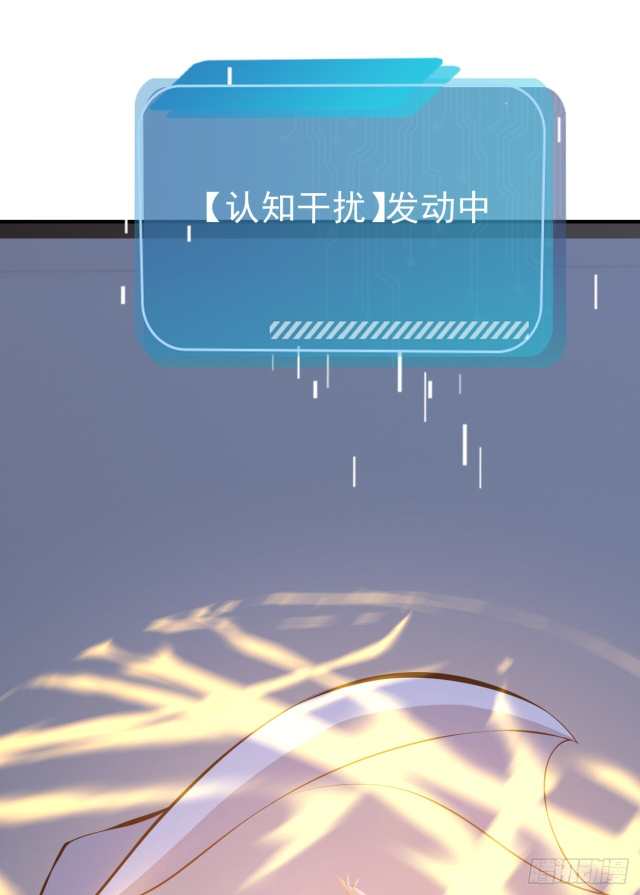 第48话 守夜人小队 第20页