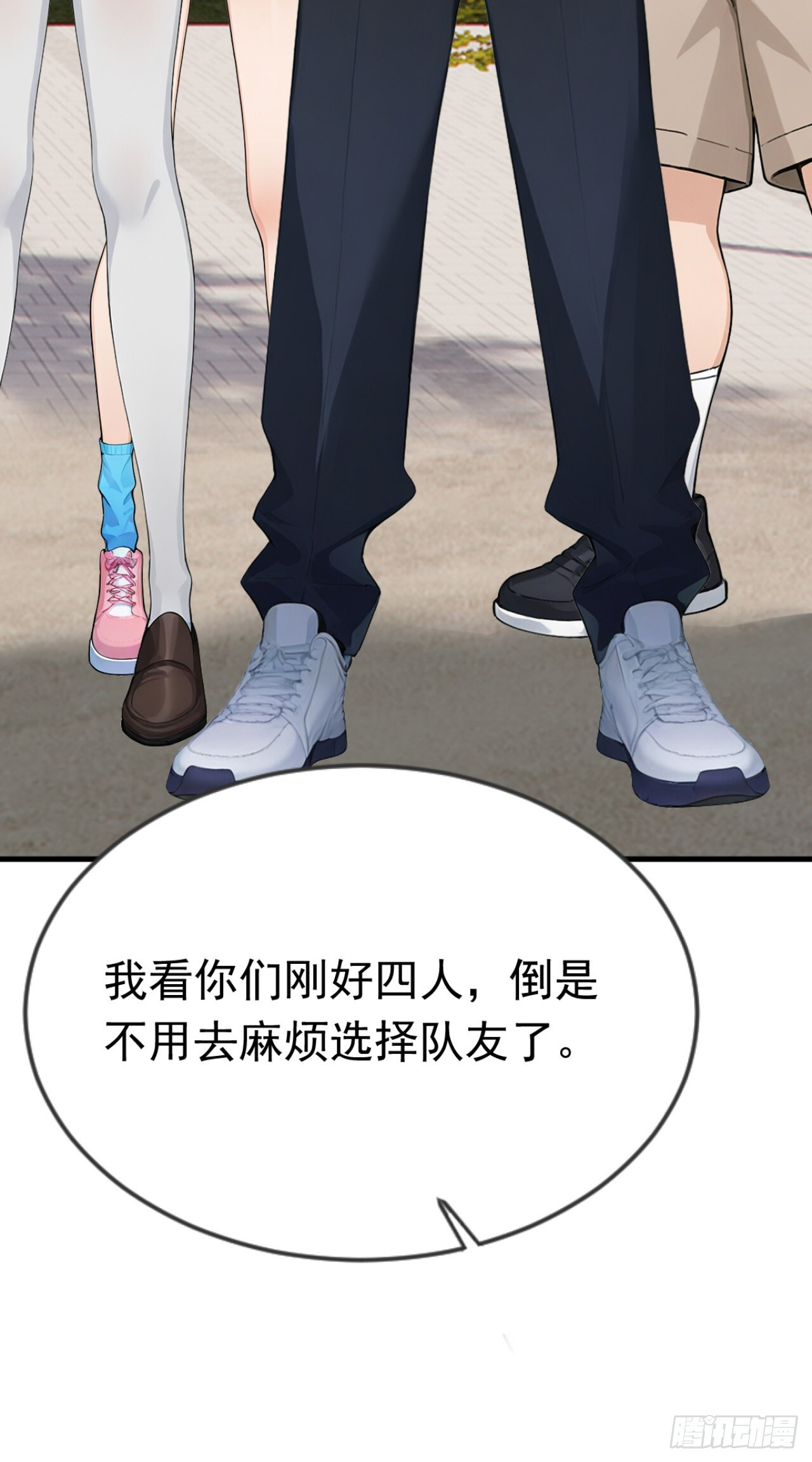 第48话 守夜人小队 第32页