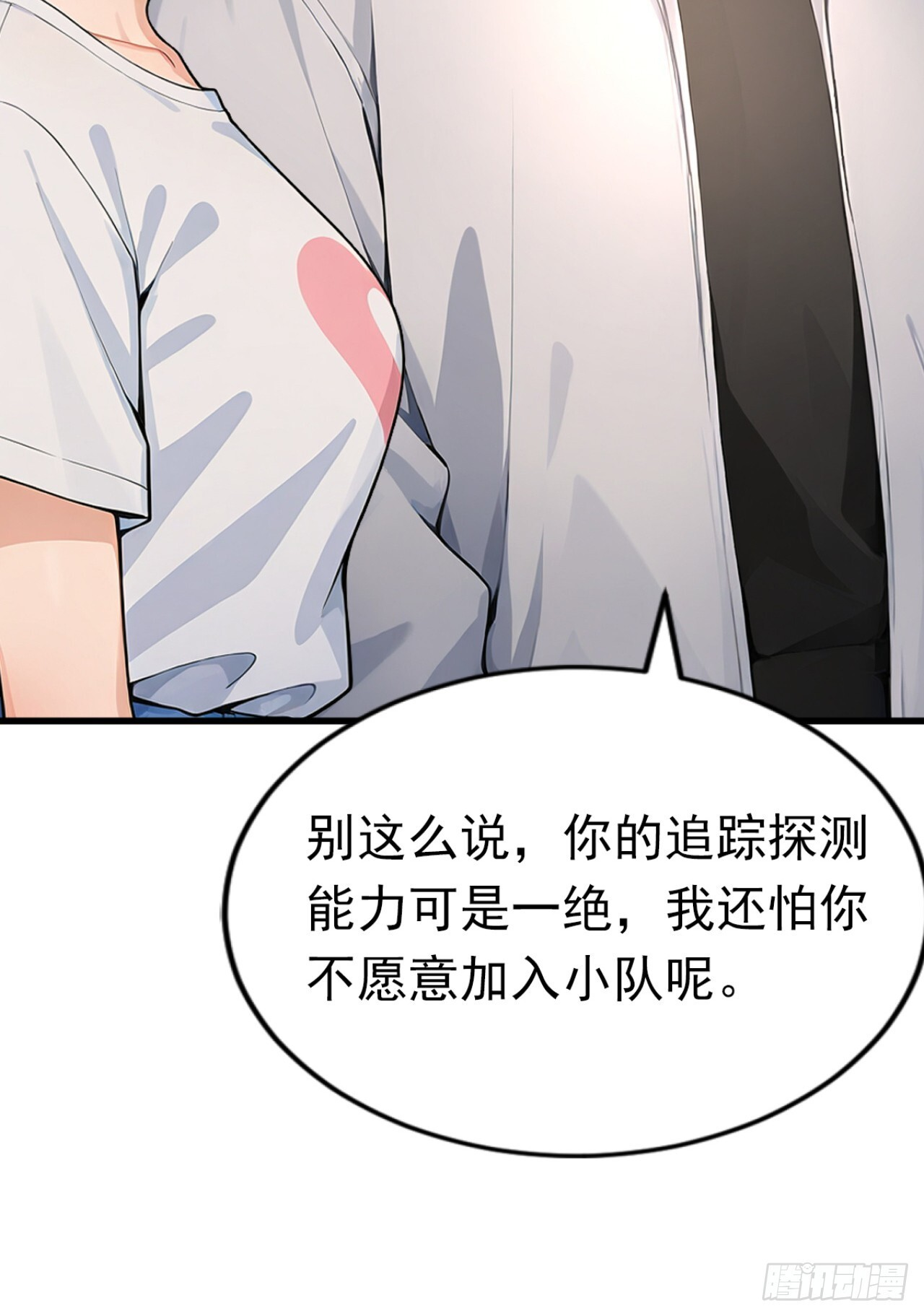 第48话 守夜人小队 第34页