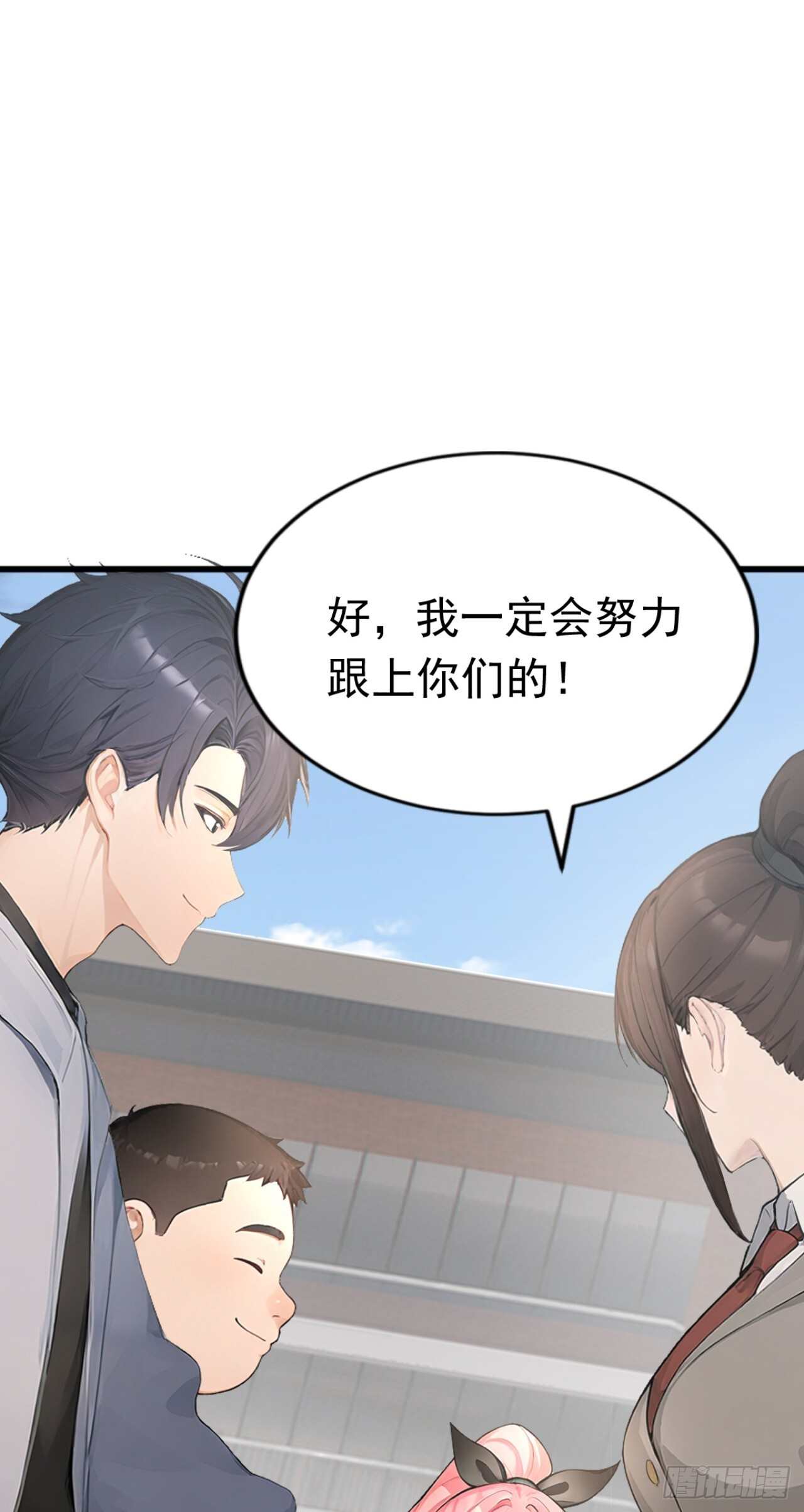 第48话 守夜人小队 第36页