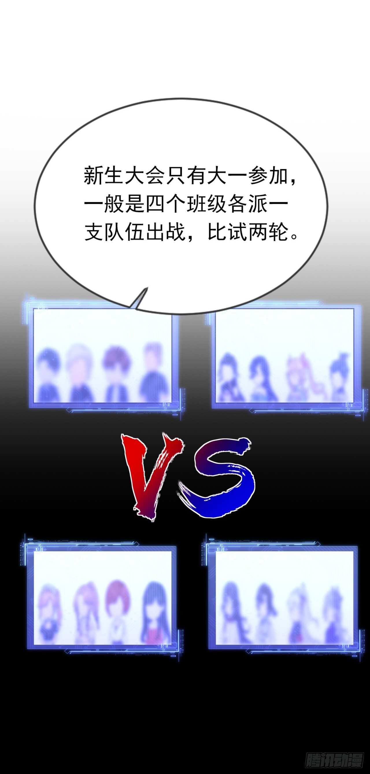 第48话 守夜人小队 第39页