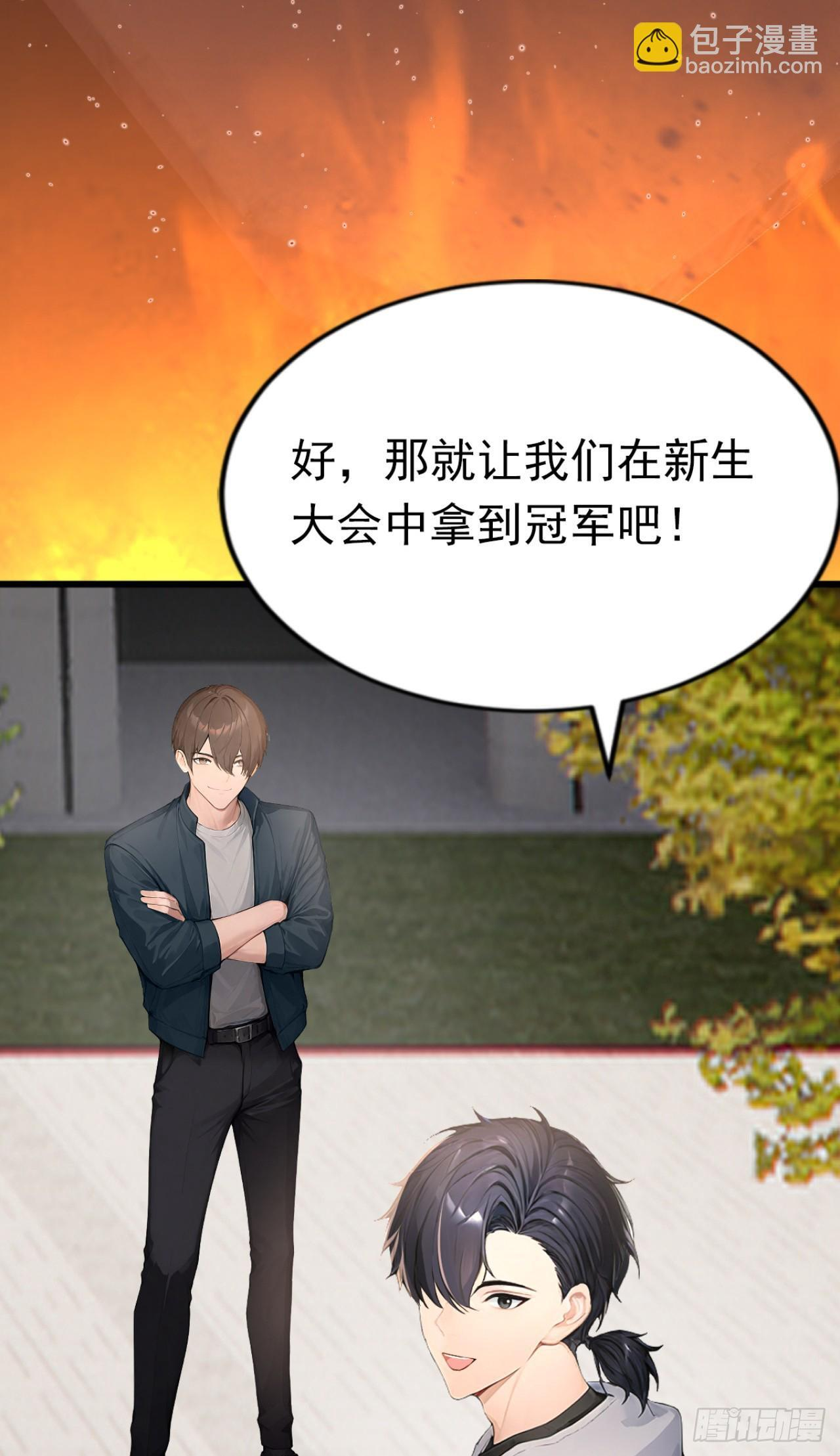 第48话 守夜人小队 第41页