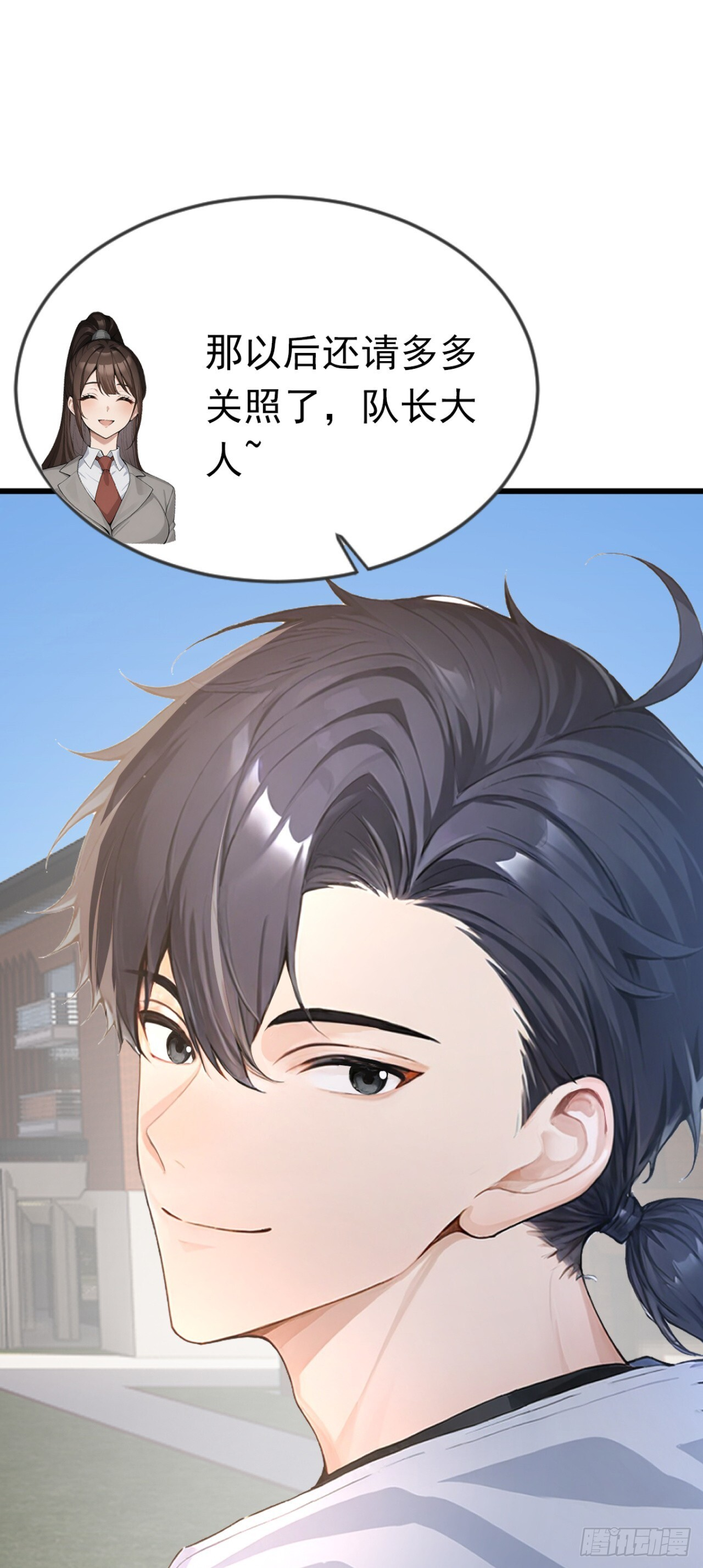 第48话 守夜人小队 第45页