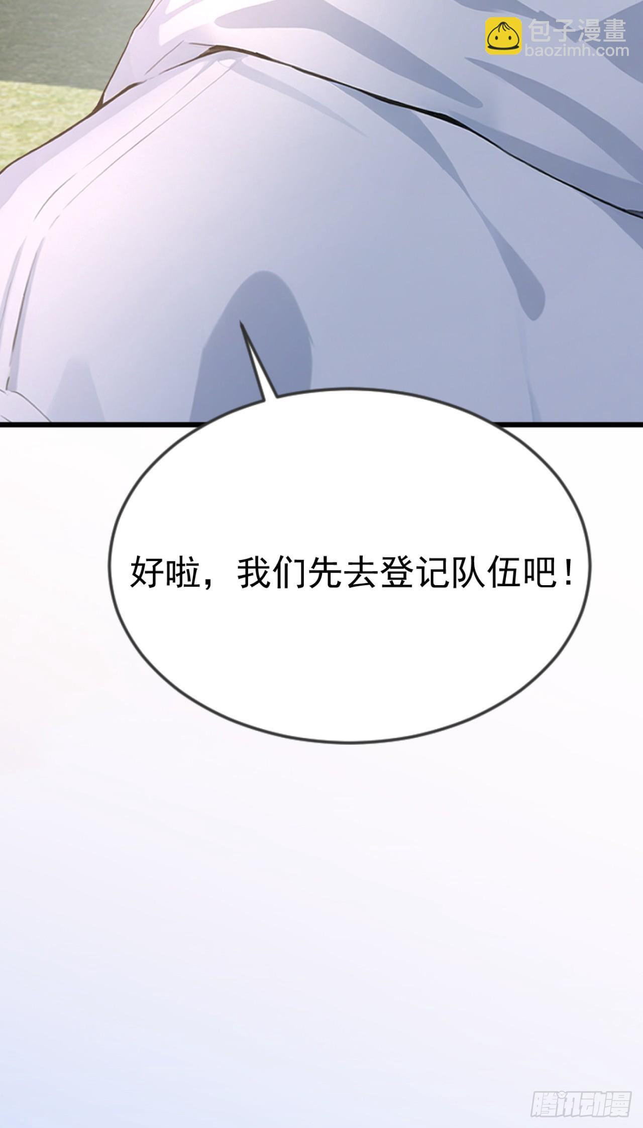 第48话 守夜人小队 第46页