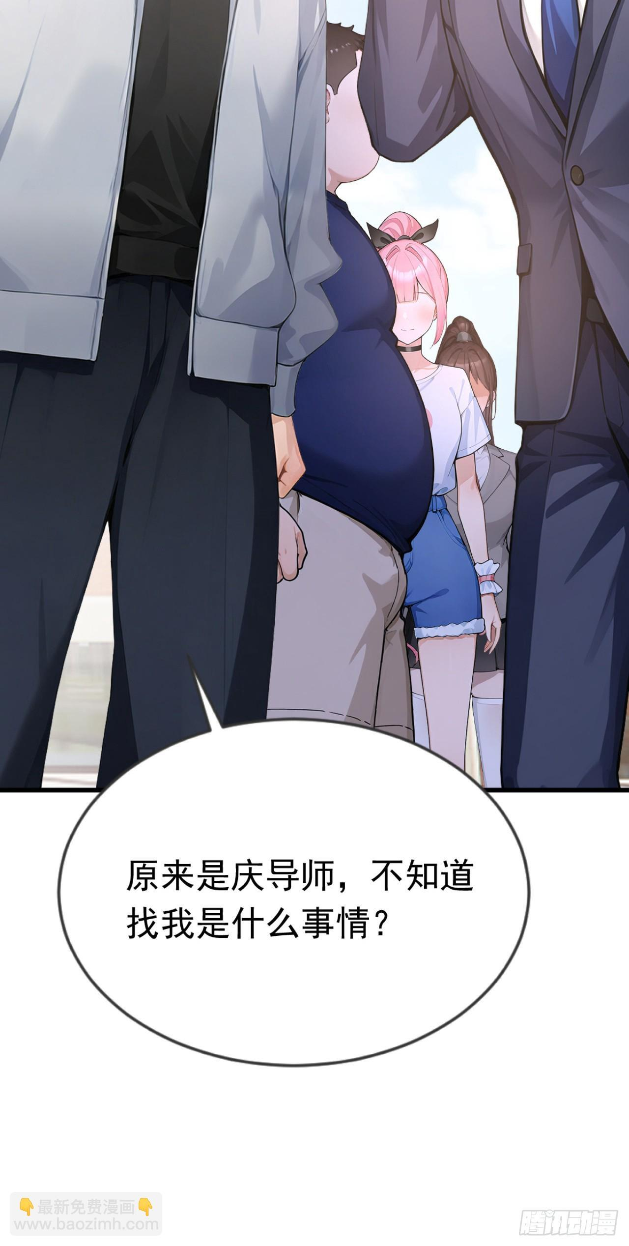 第48话 守夜人小队 第51页