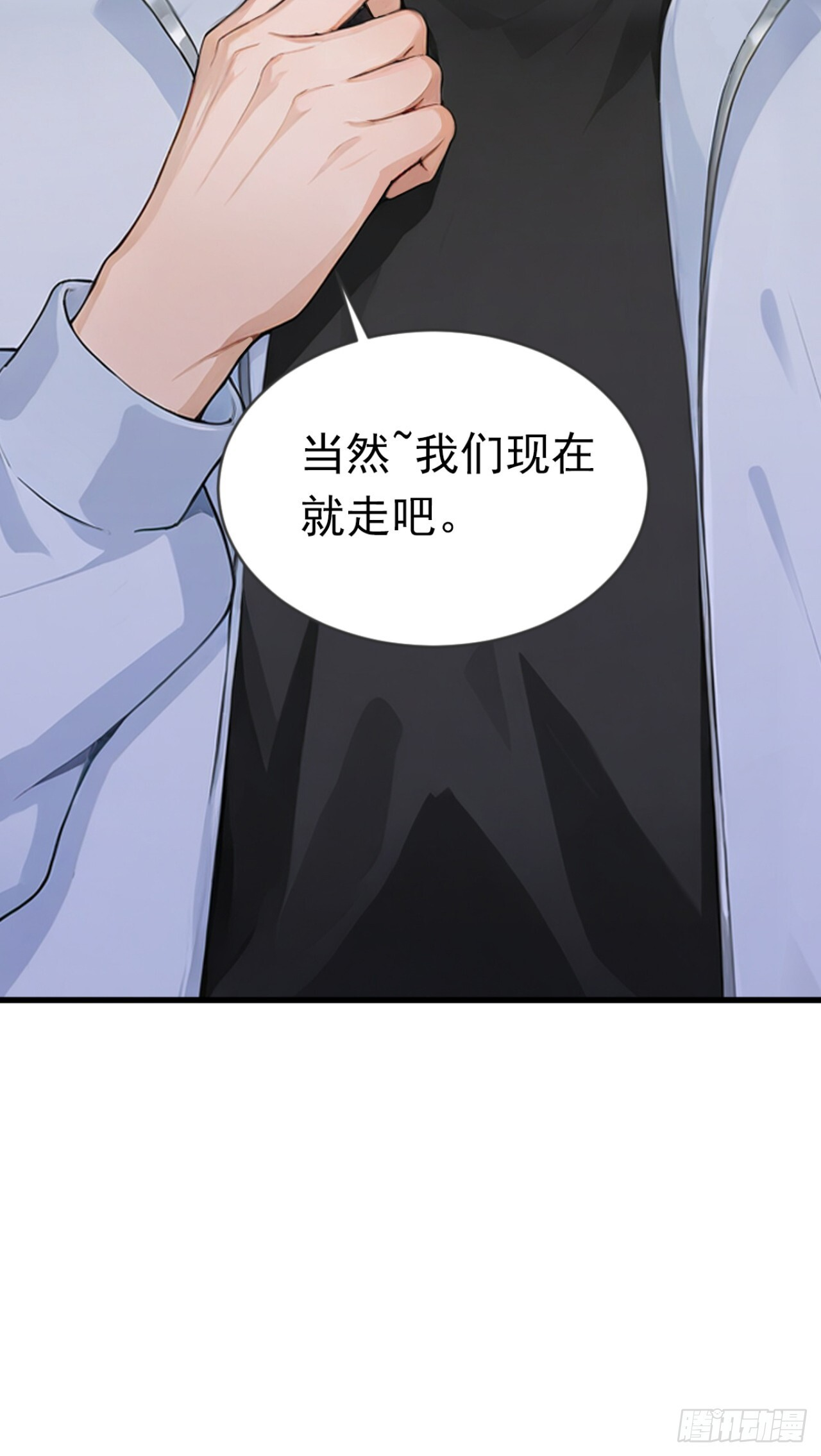 第48话 守夜人小队 第55页