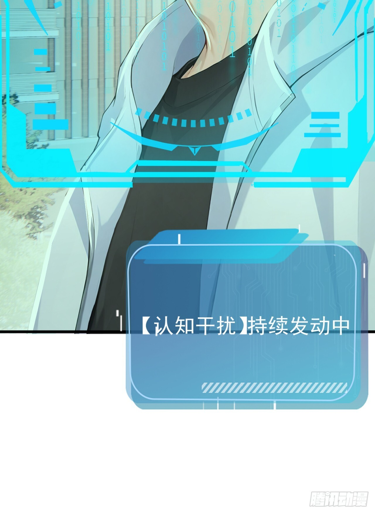 第48话 守夜人小队 第61页