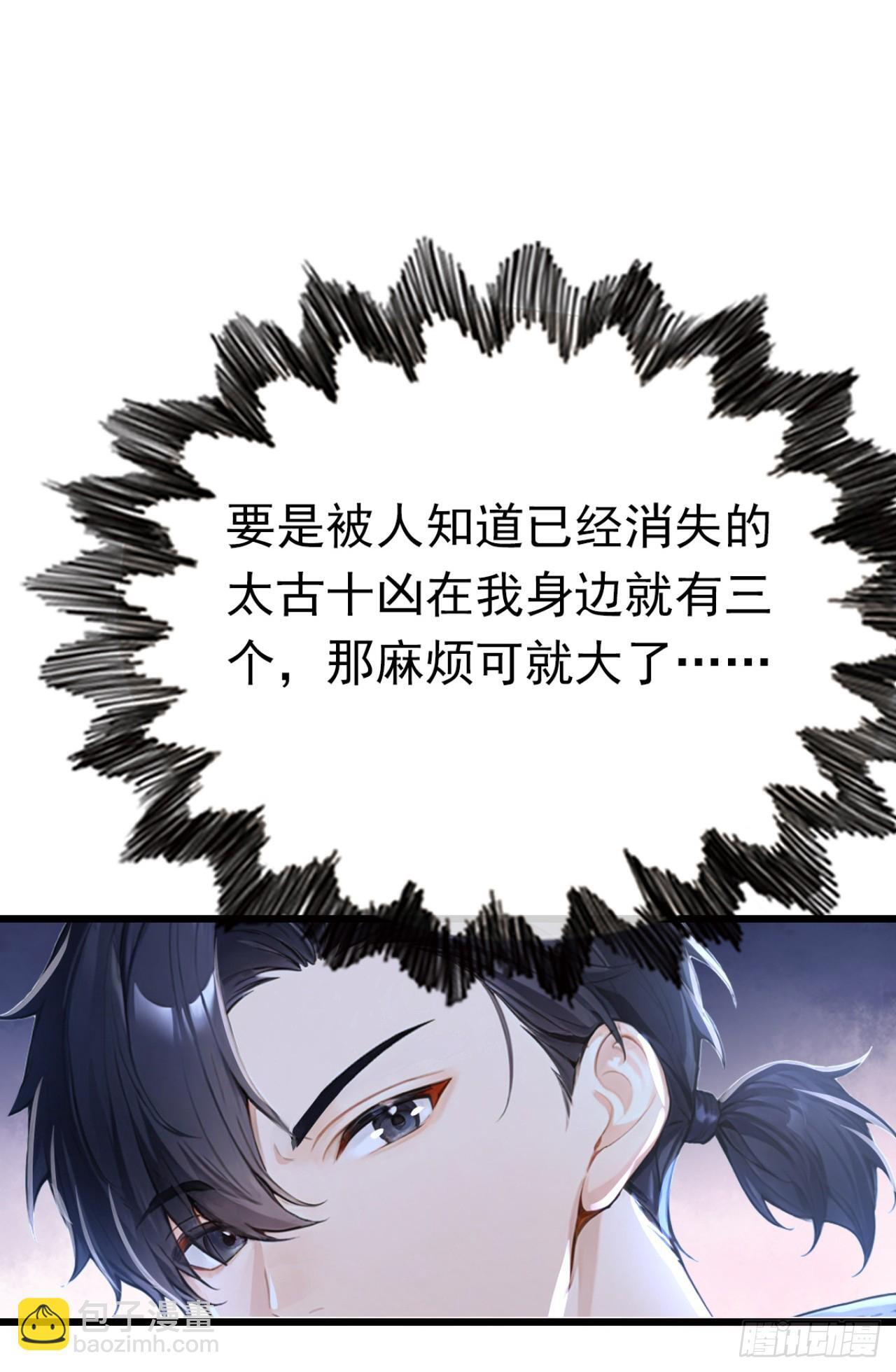 第48话 守夜人小队 第62页