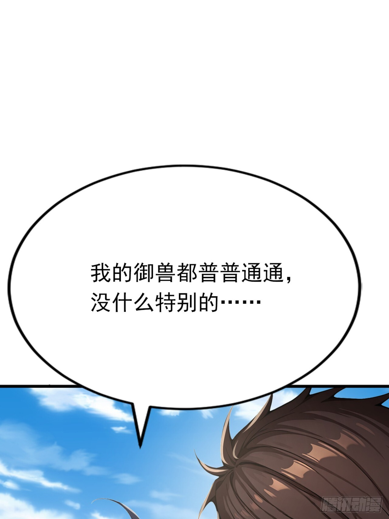 第48话 守夜人小队 第63页