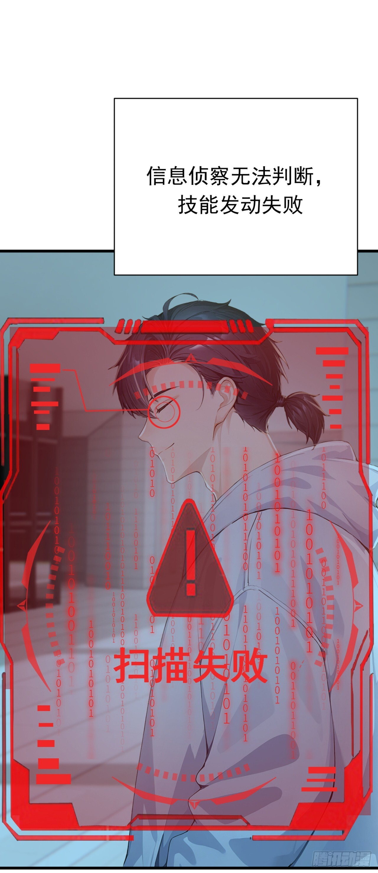 第48话 守夜人小队 第65页