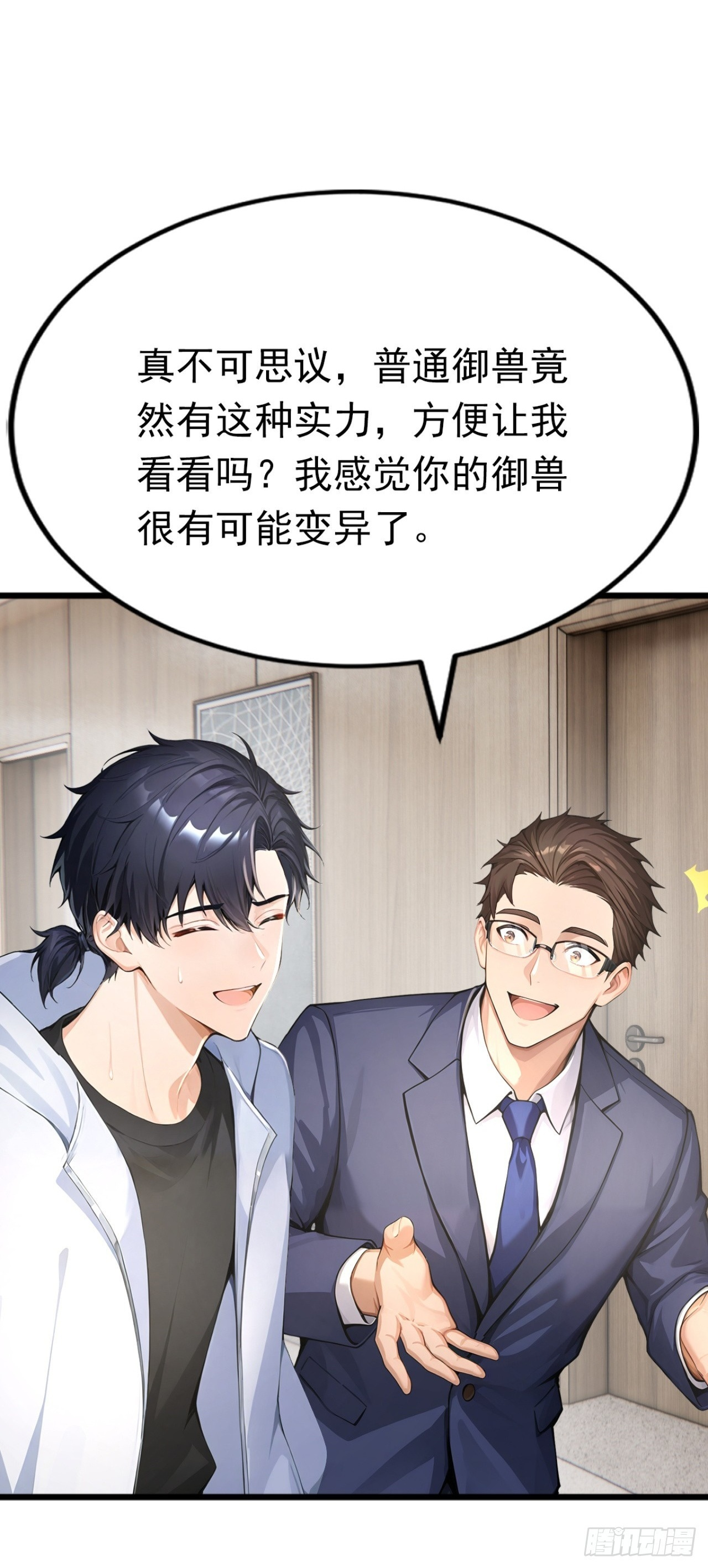 第49话 这个班长我当定了！ 第2页