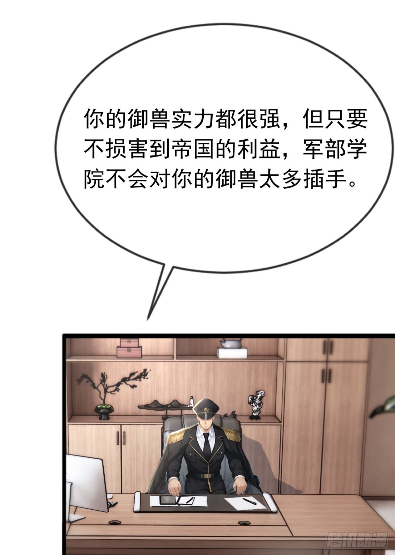 第49话 这个班长我当定了！ 第7页