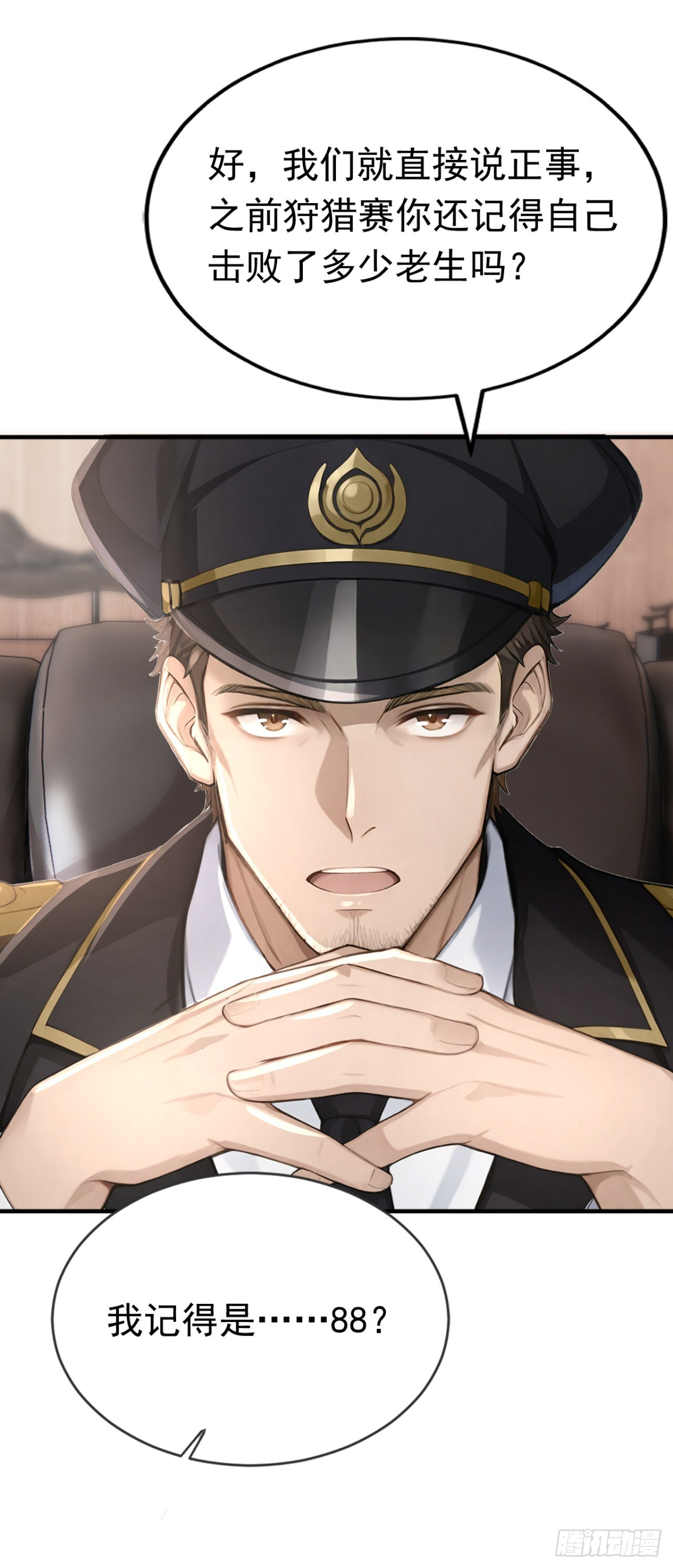 第49话 这个班长我当定了！ 第9页