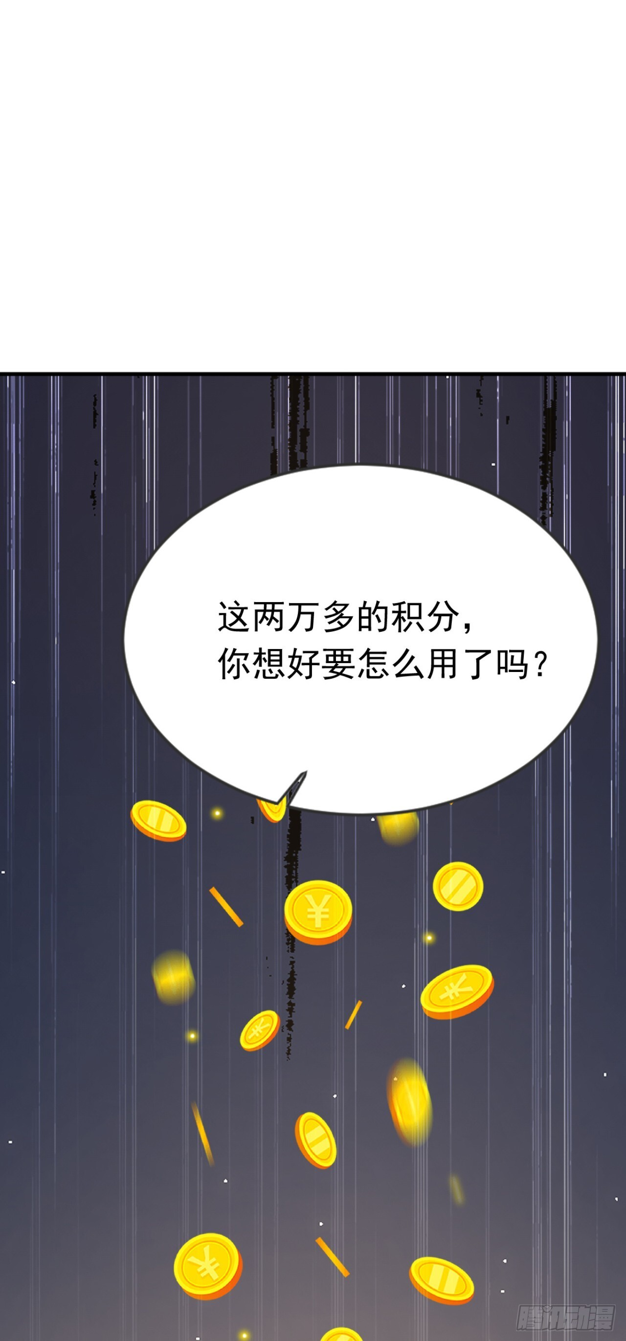 第49话 这个班长我当定了！ 第11页