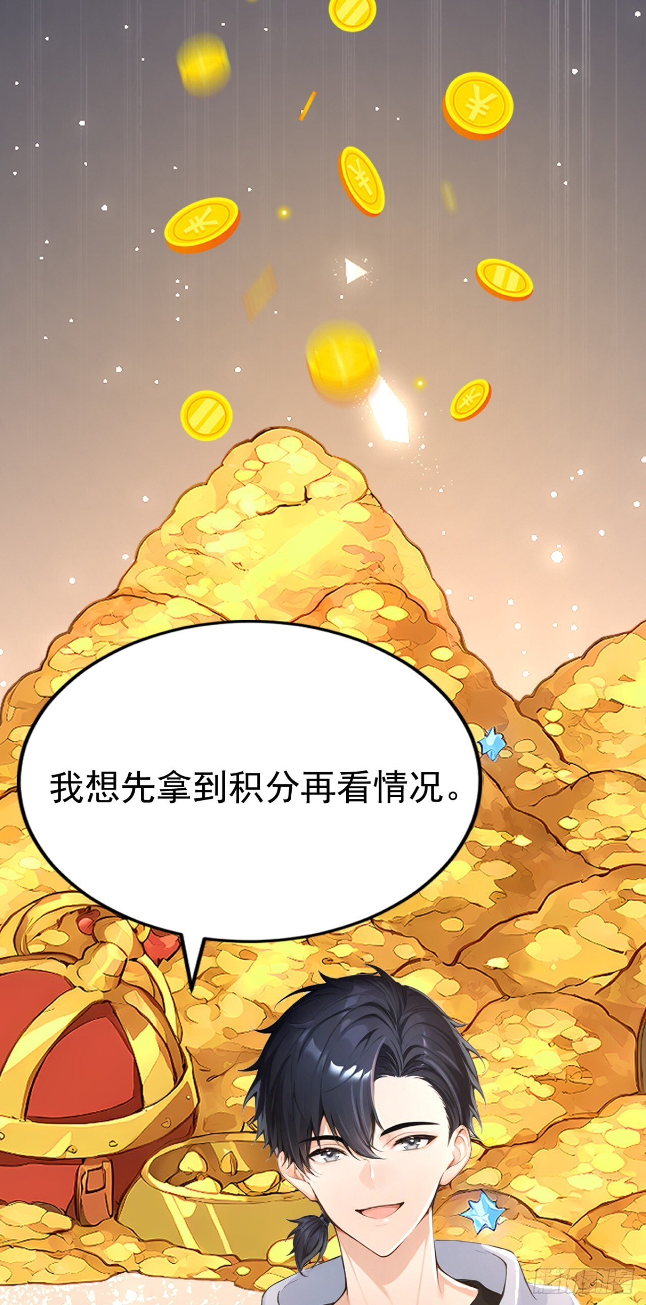 第49话 这个班长我当定了！ 第12页