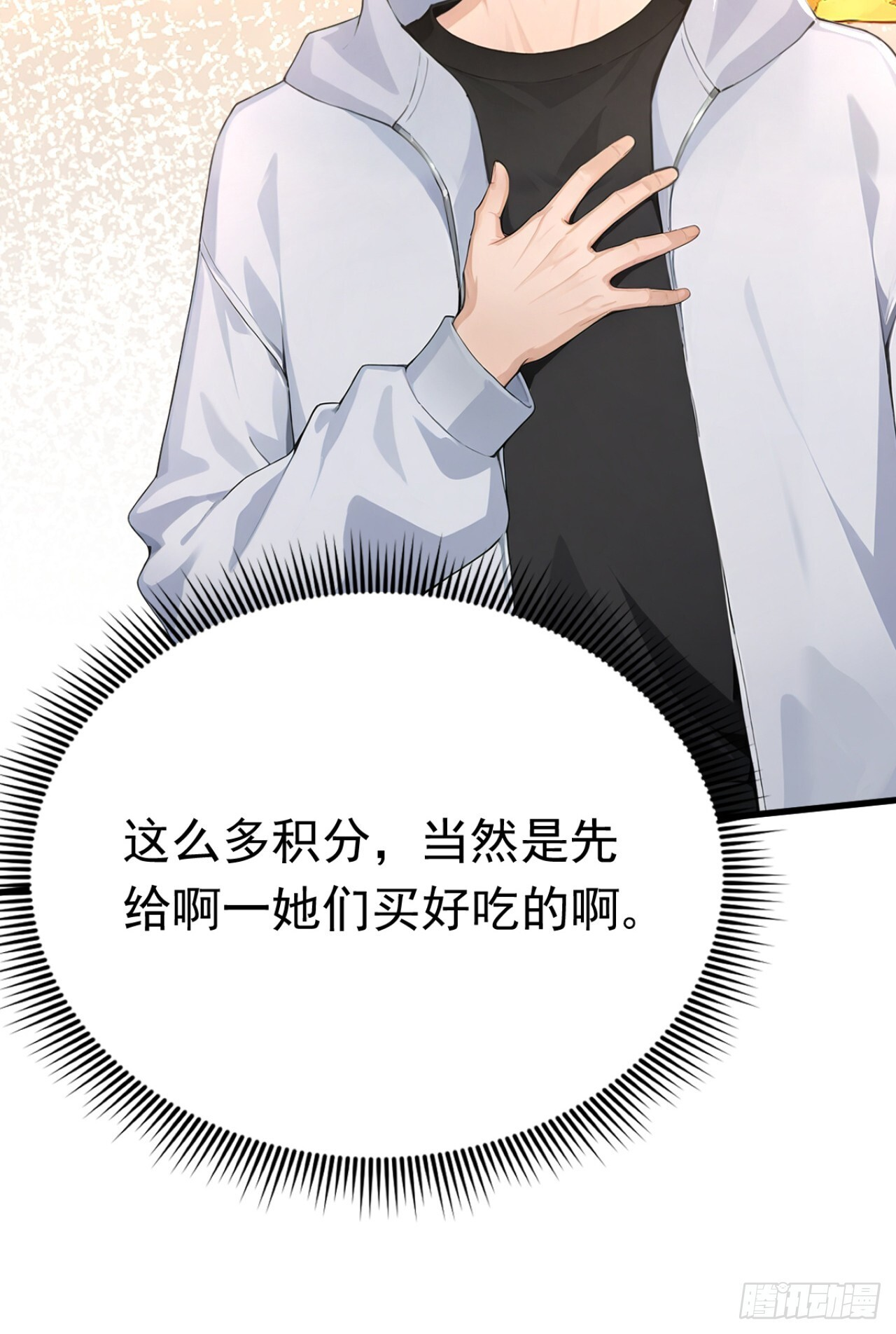 第49话 这个班长我当定了！ 第13页