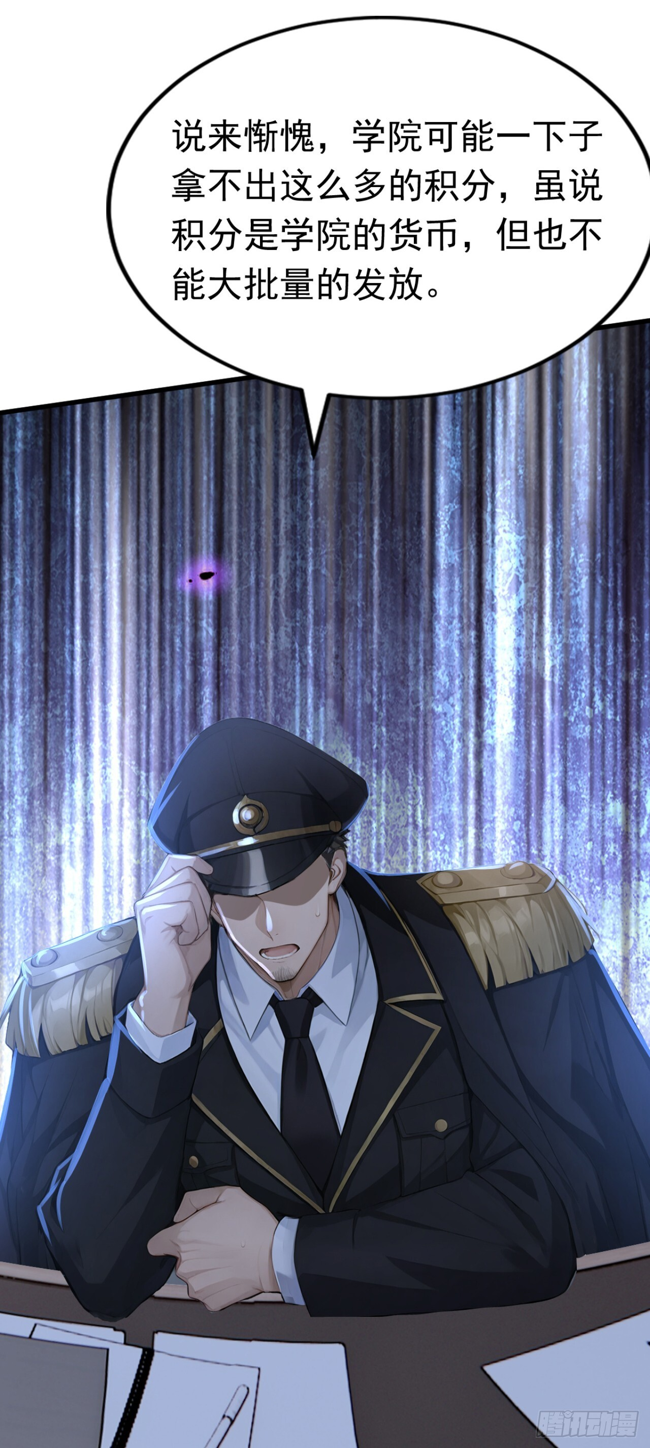第49话 这个班长我当定了！ 第14页