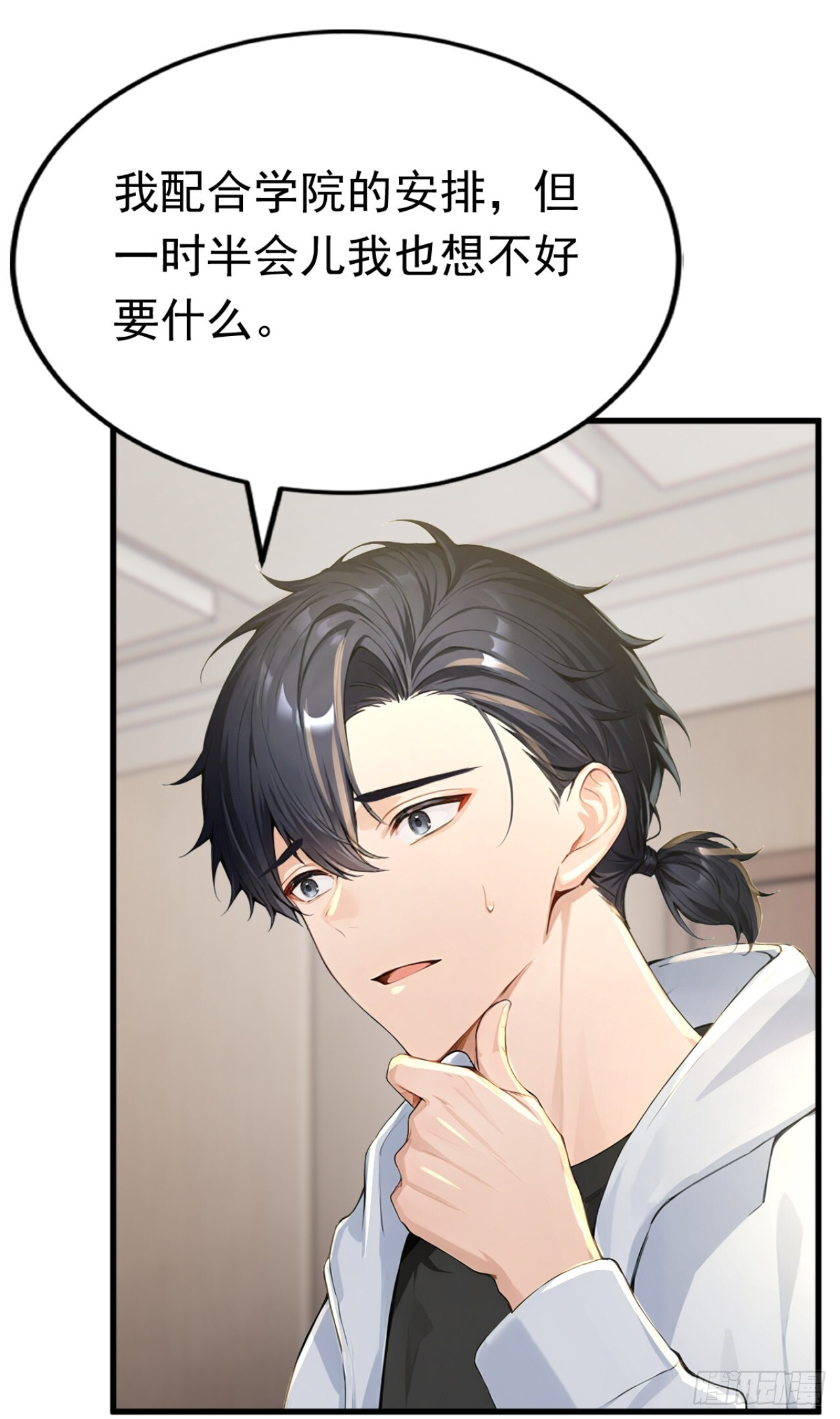 第49话 这个班长我当定了！ 第17页