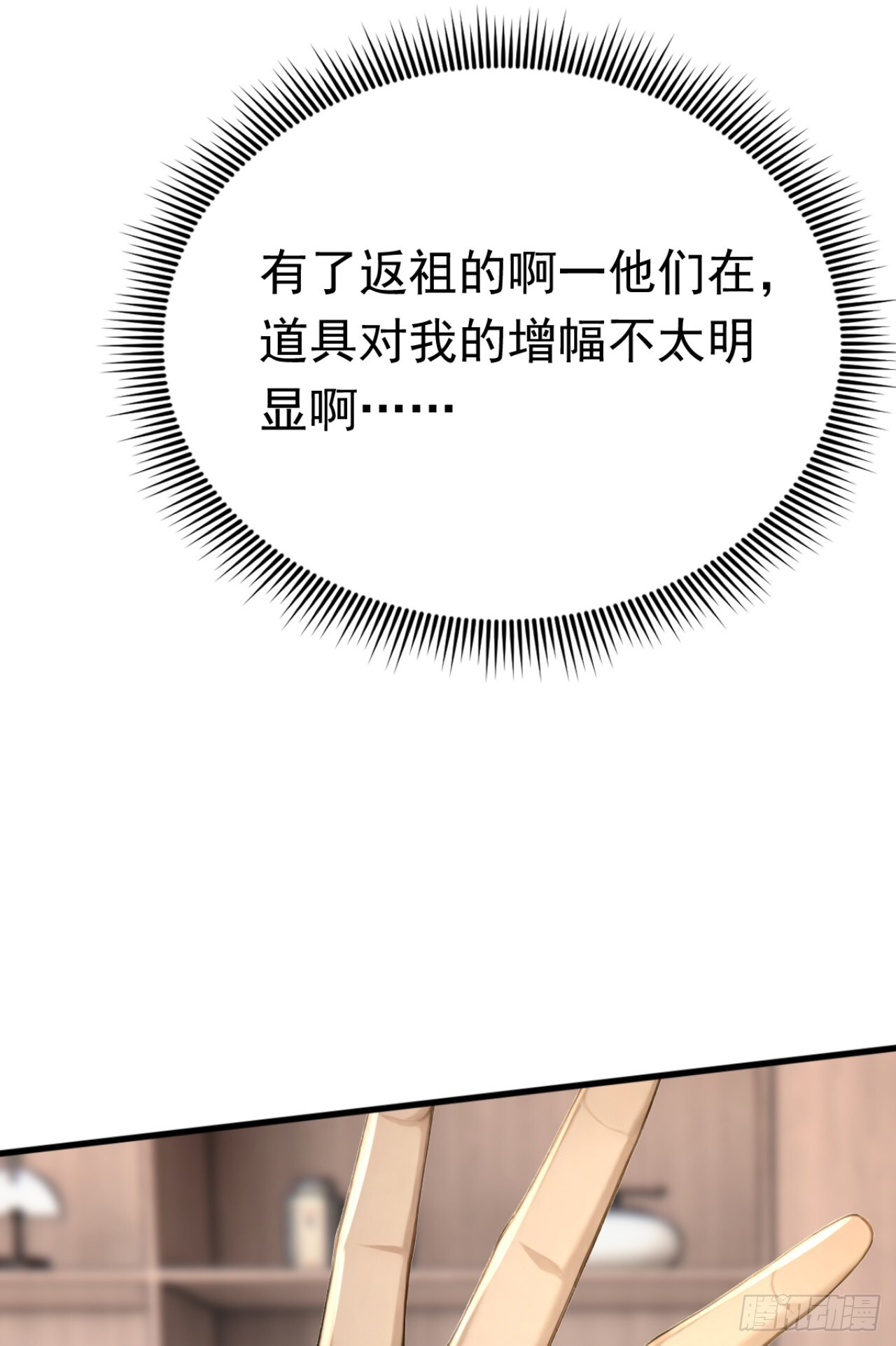 第49话 这个班长我当定了！ 第18页