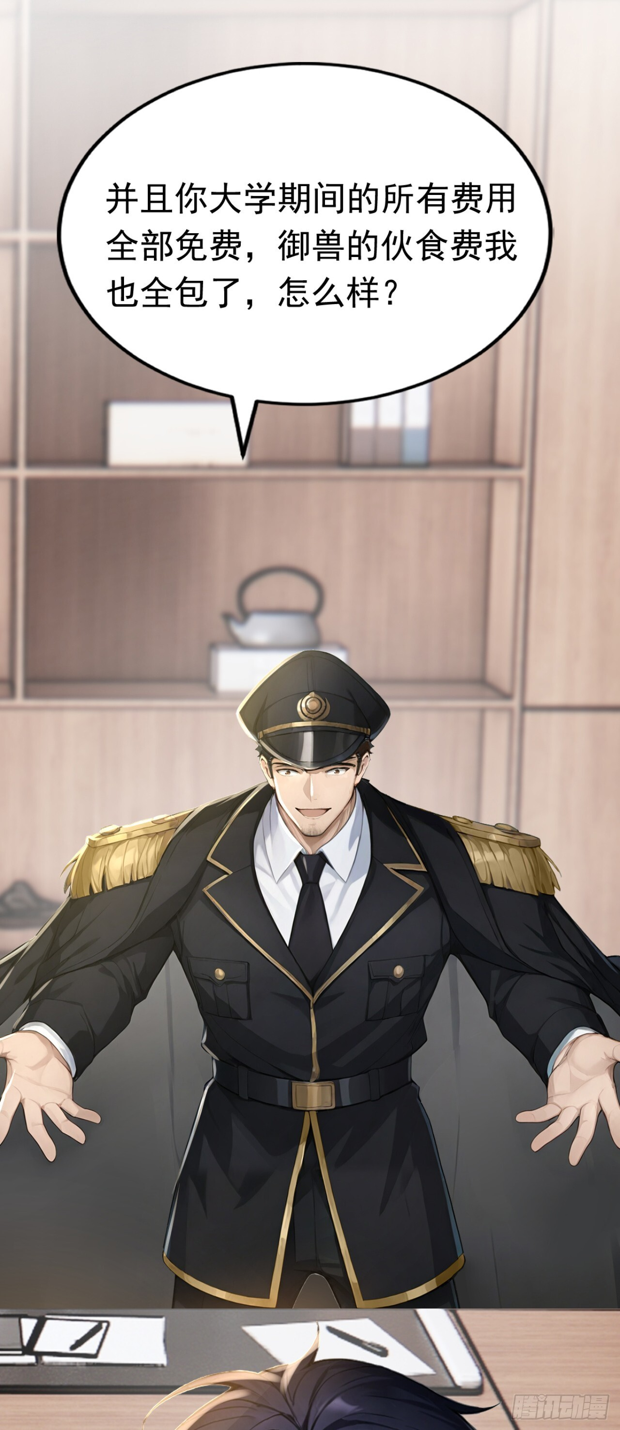 第49话 这个班长我当定了！ 第20页