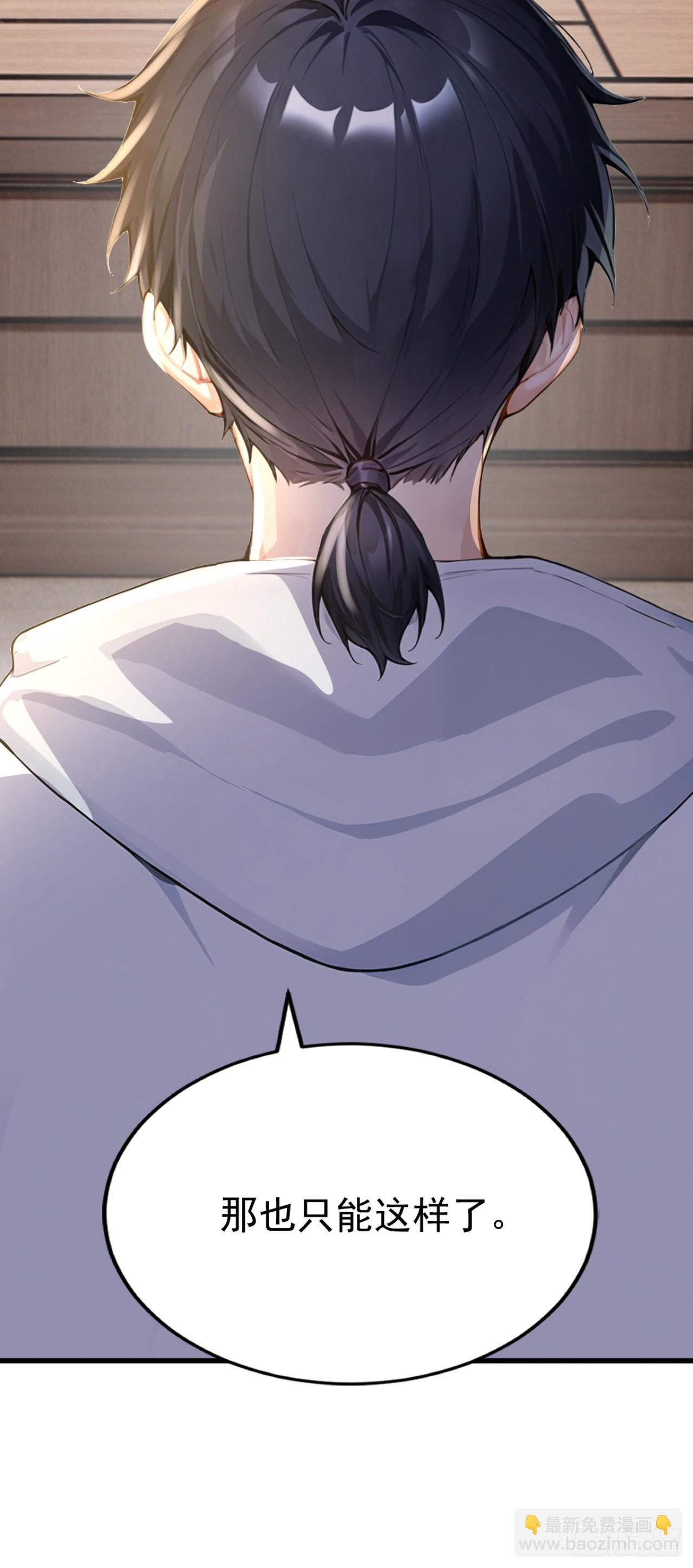 第49话 这个班长我当定了！ 第21页