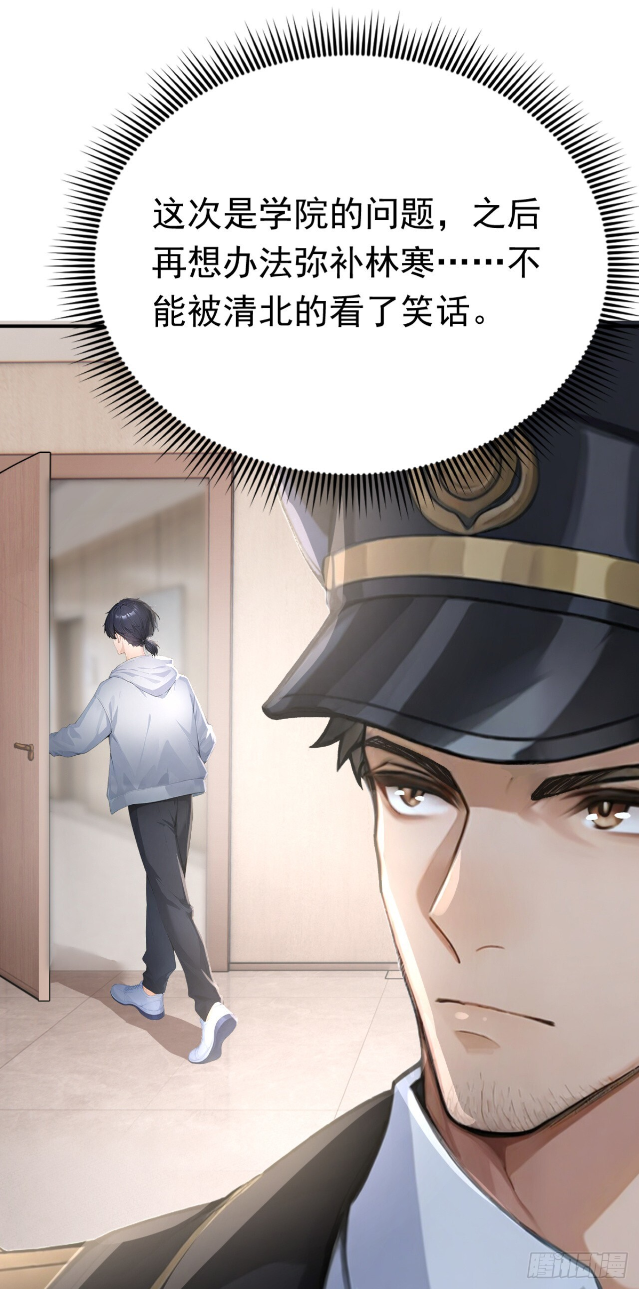 第49话 这个班长我当定了！ 第25页