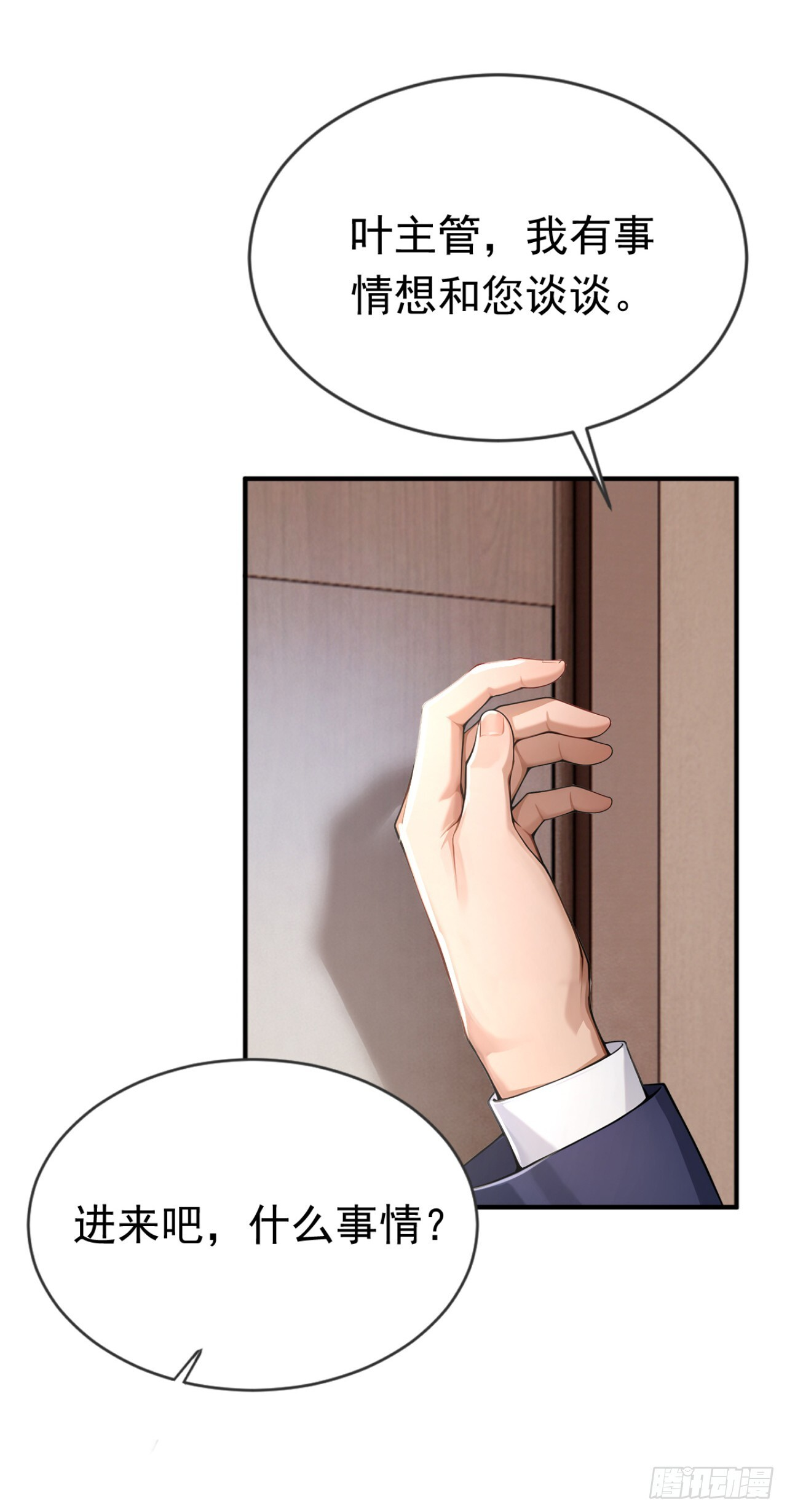 第49话 这个班长我当定了！ 第27页