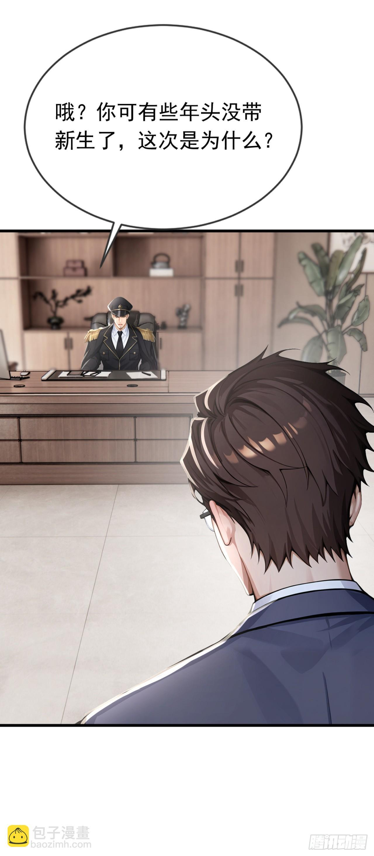 第49话 这个班长我当定了！ 第29页