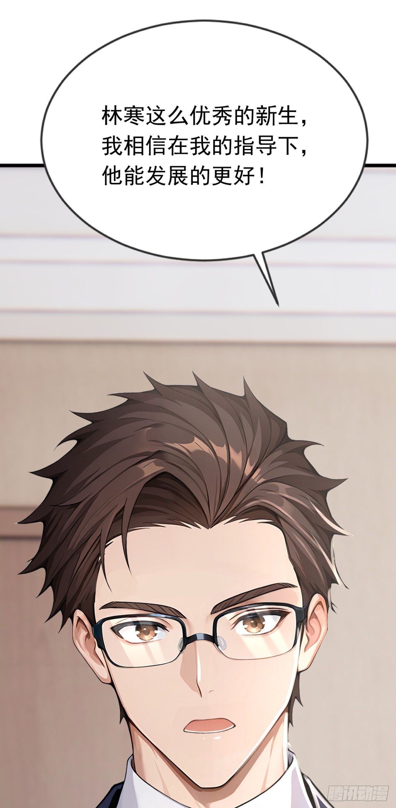 第49话 这个班长我当定了！ 第30页