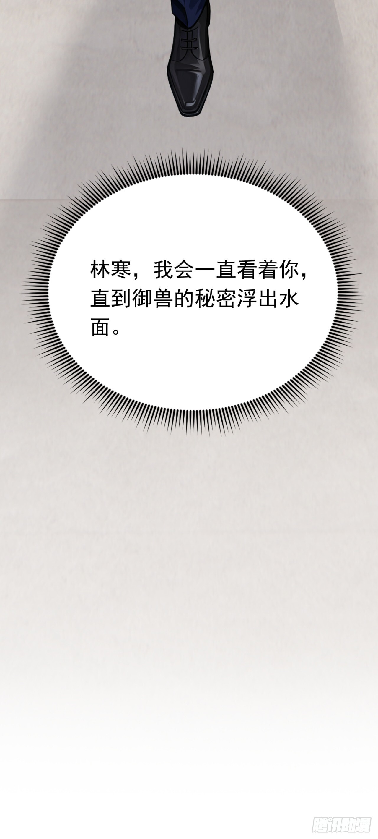 第49话 这个班长我当定了！ 第35页