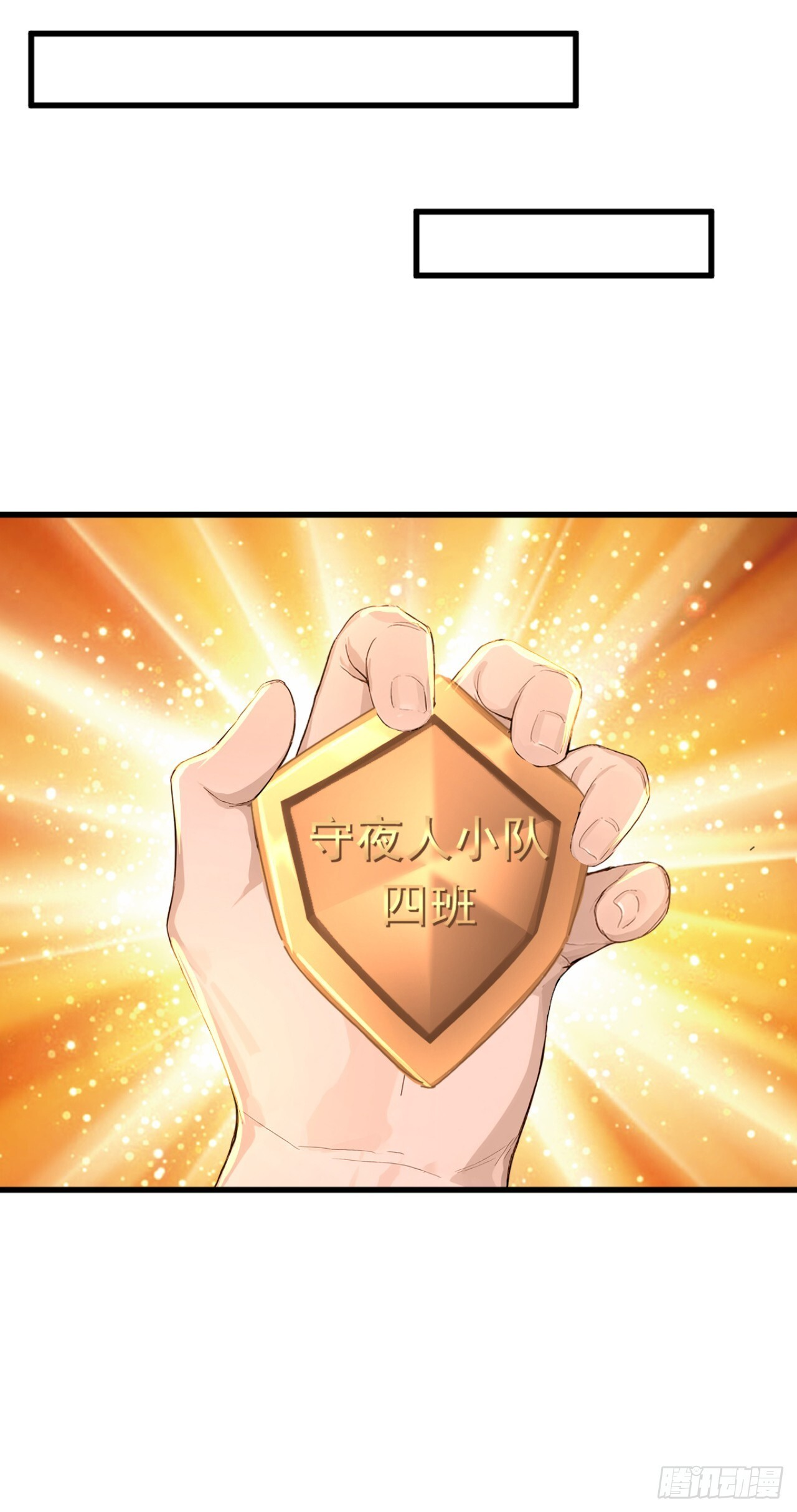 第49话 这个班长我当定了！ 第36页