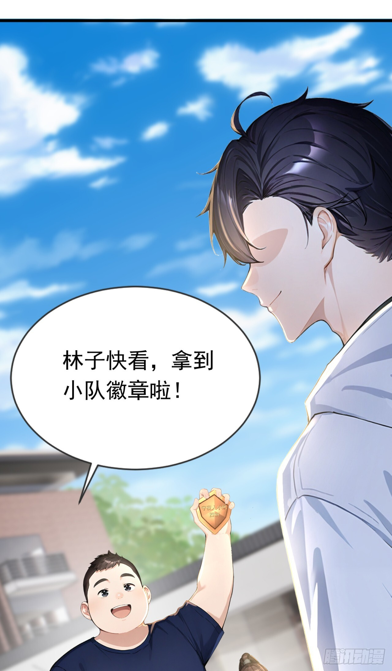 第49话 这个班长我当定了！ 第37页
