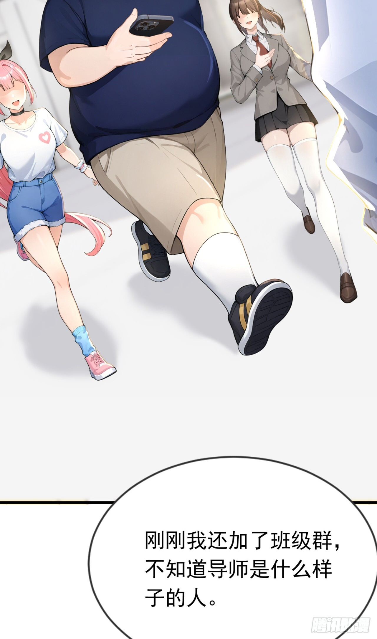 第49话 这个班长我当定了！ 第38页