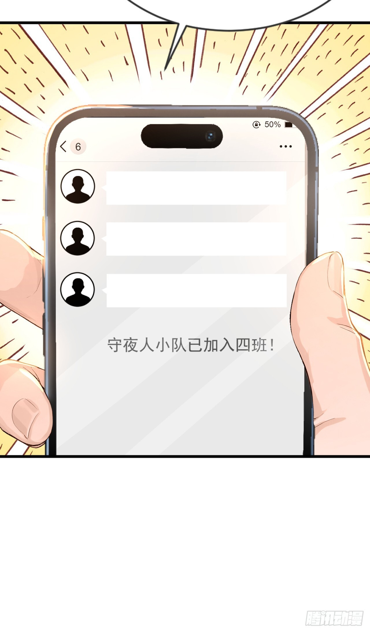 第49话 这个班长我当定了！ 第39页