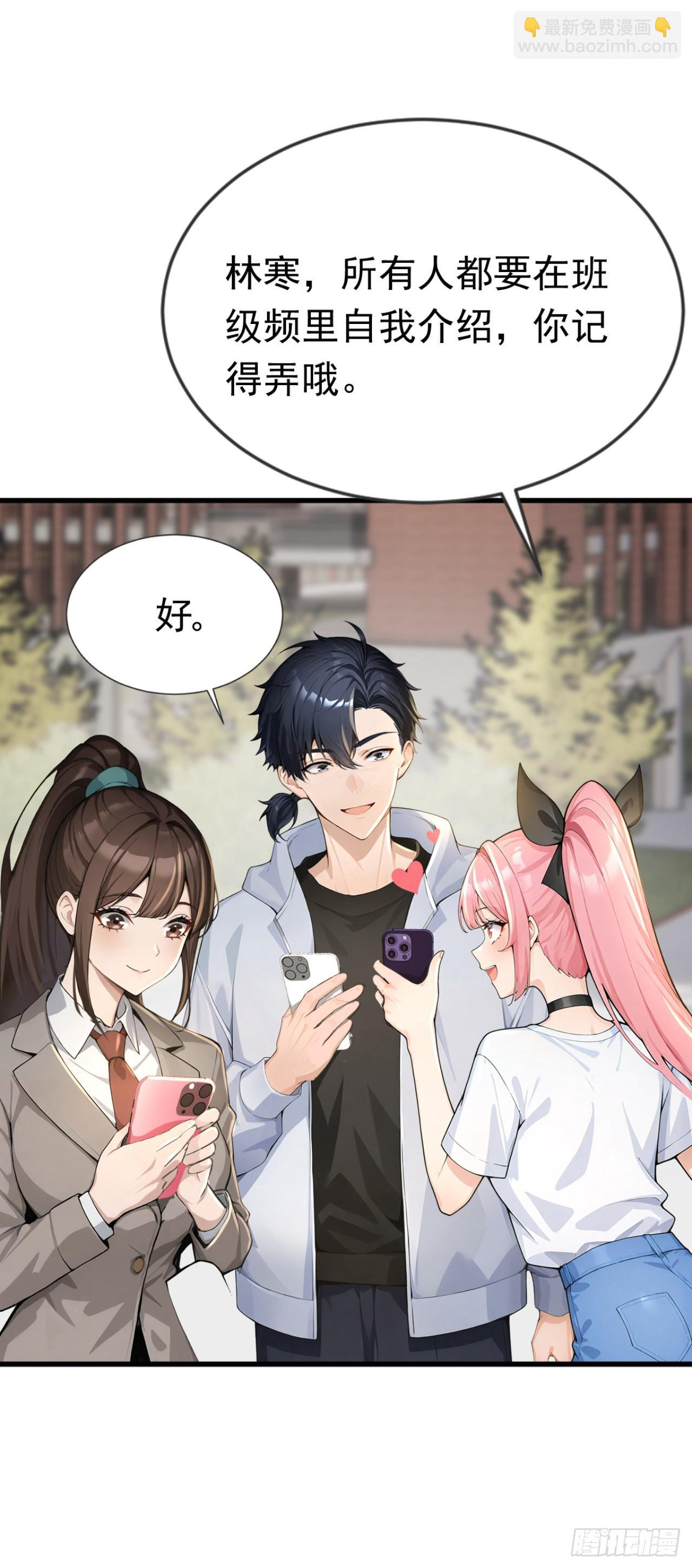 第49话 这个班长我当定了！ 第40页