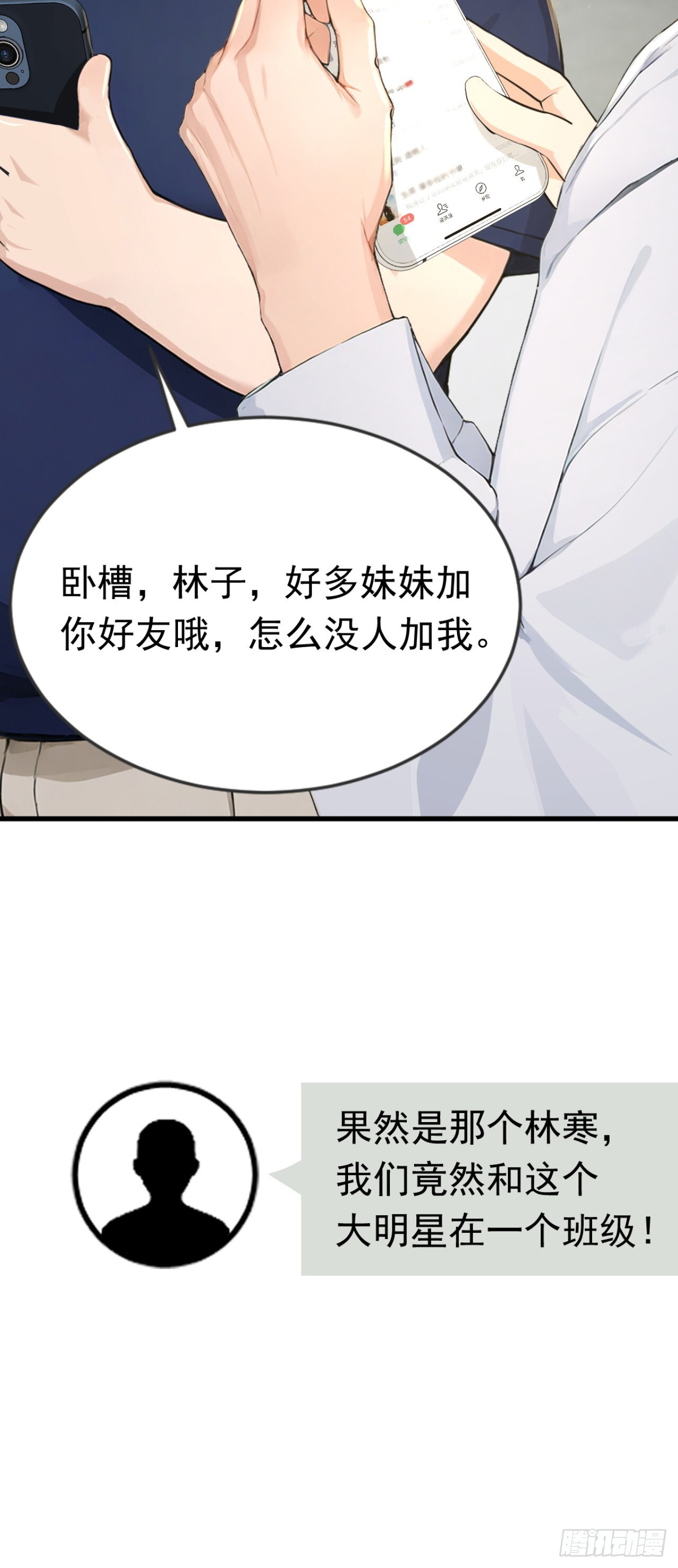 第49话 这个班长我当定了！ 第42页