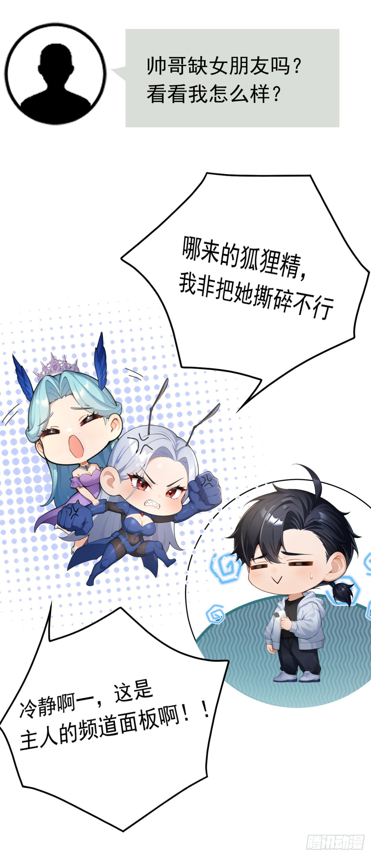 第49话 这个班长我当定了！ 第43页