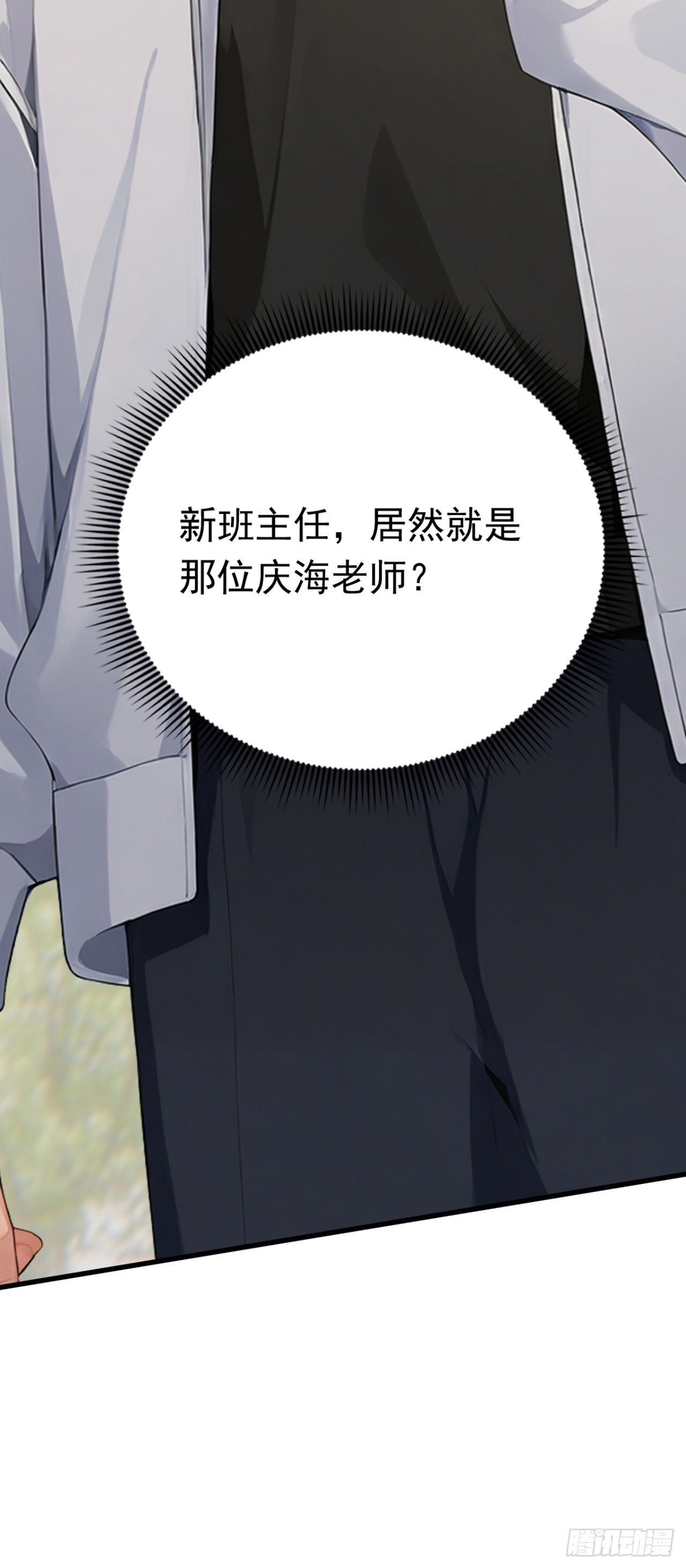 第49话 这个班长我当定了！ 第46页