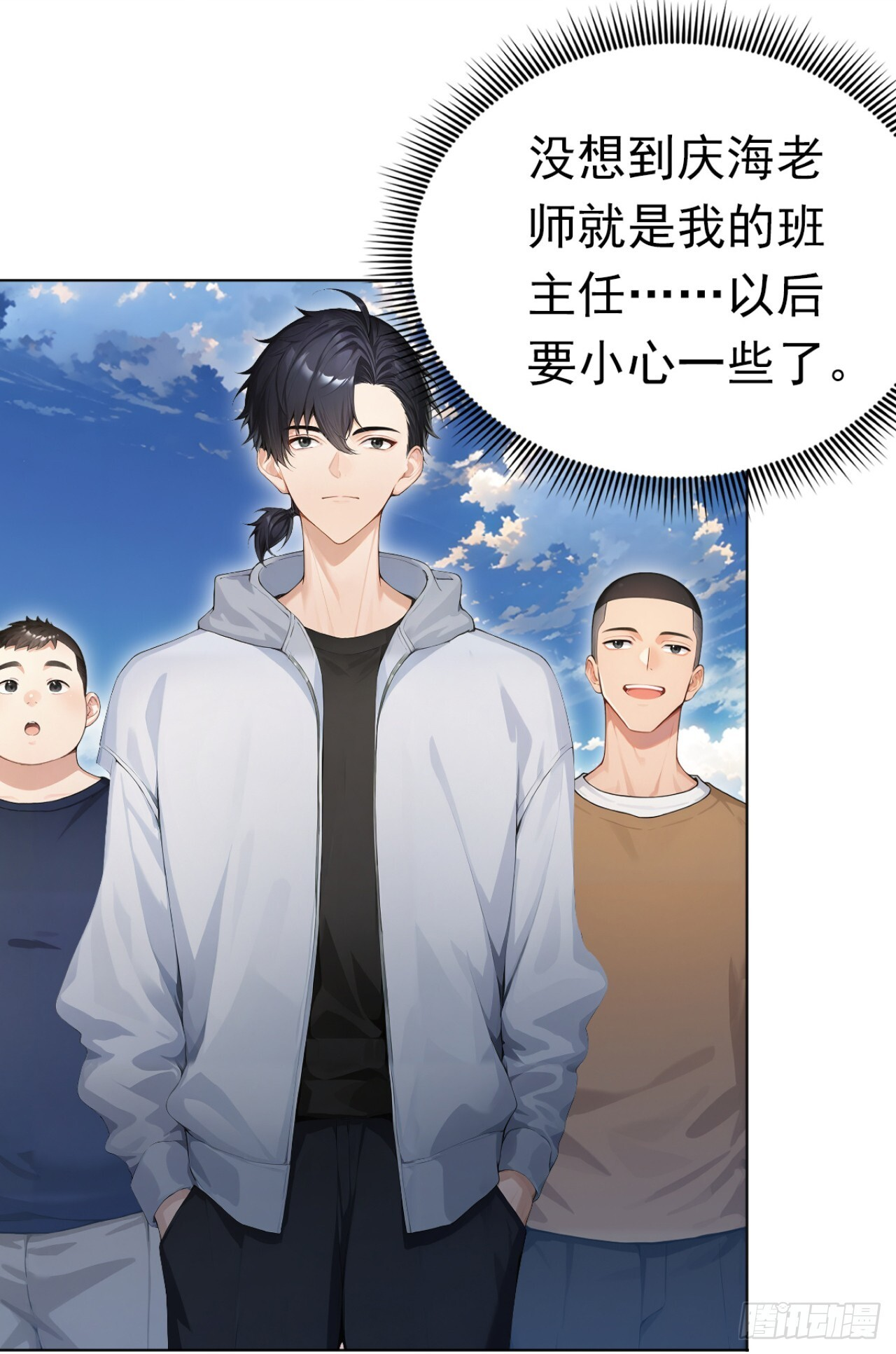 第49话 这个班长我当定了！ 第48页