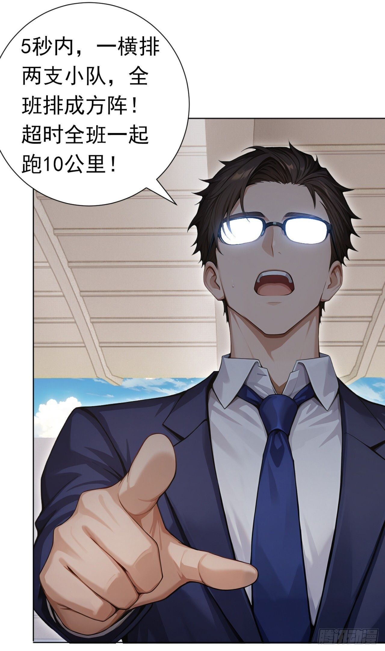 第49话 这个班长我当定了！ 第49页