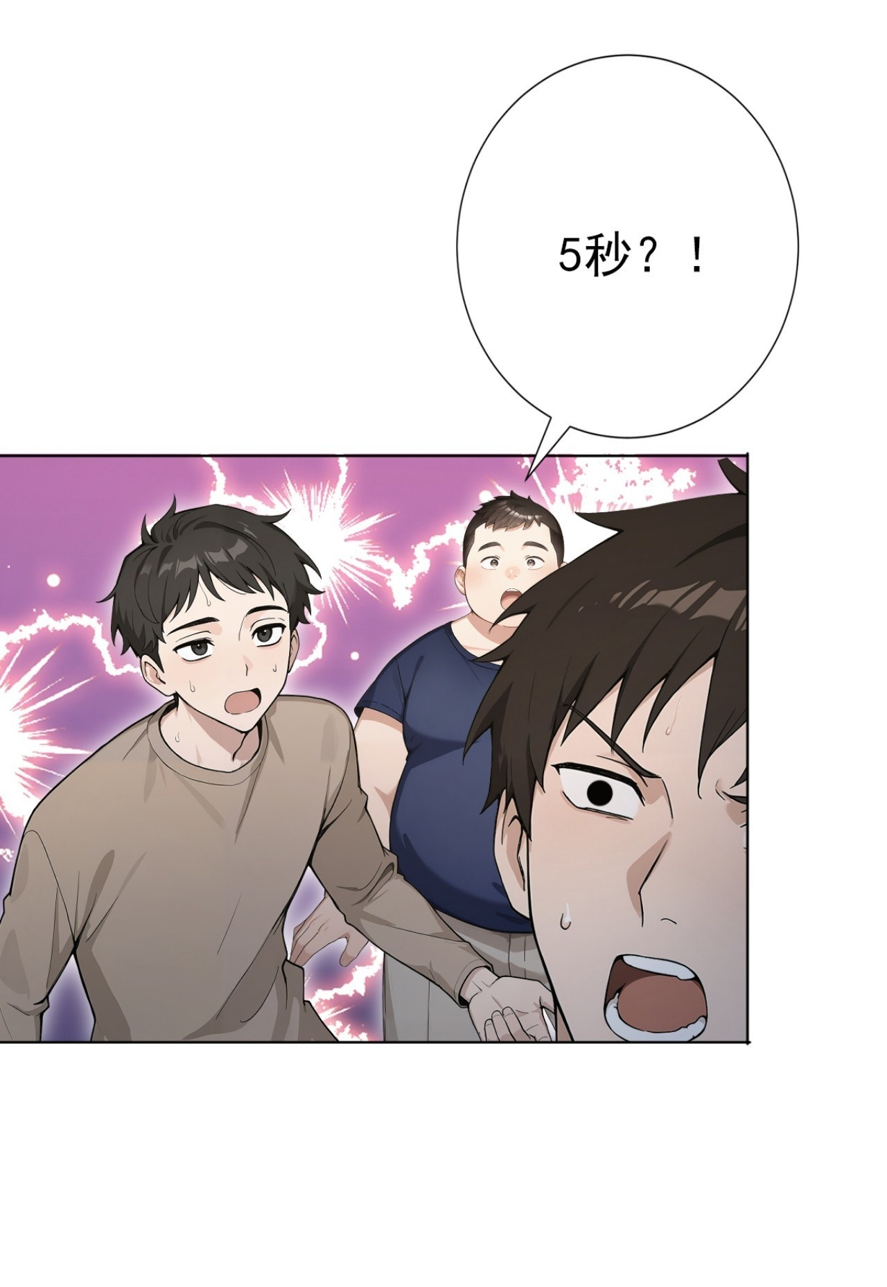 第49话 这个班长我当定了！ 第50页