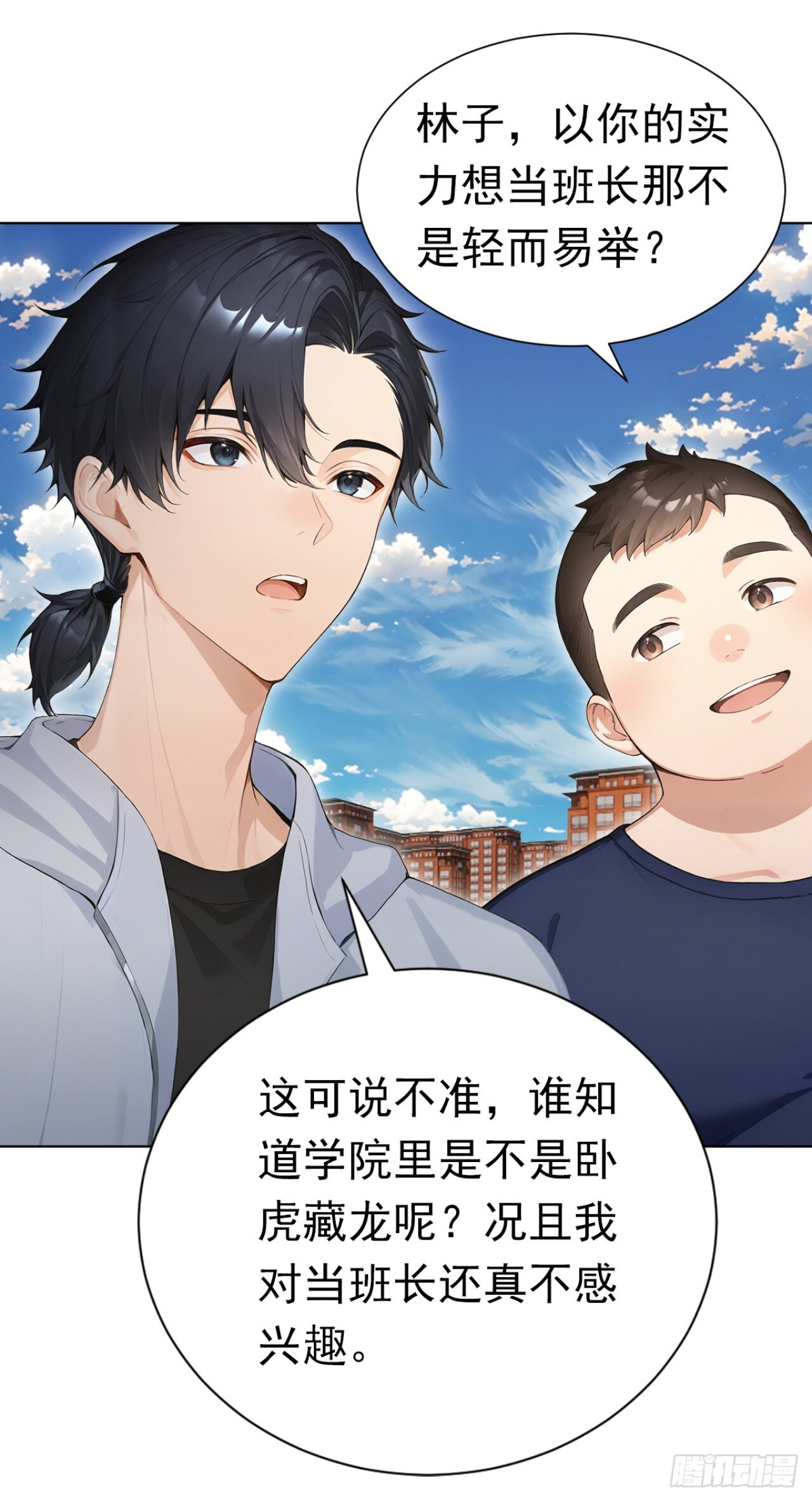 第49话 这个班长我当定了！ 第53页