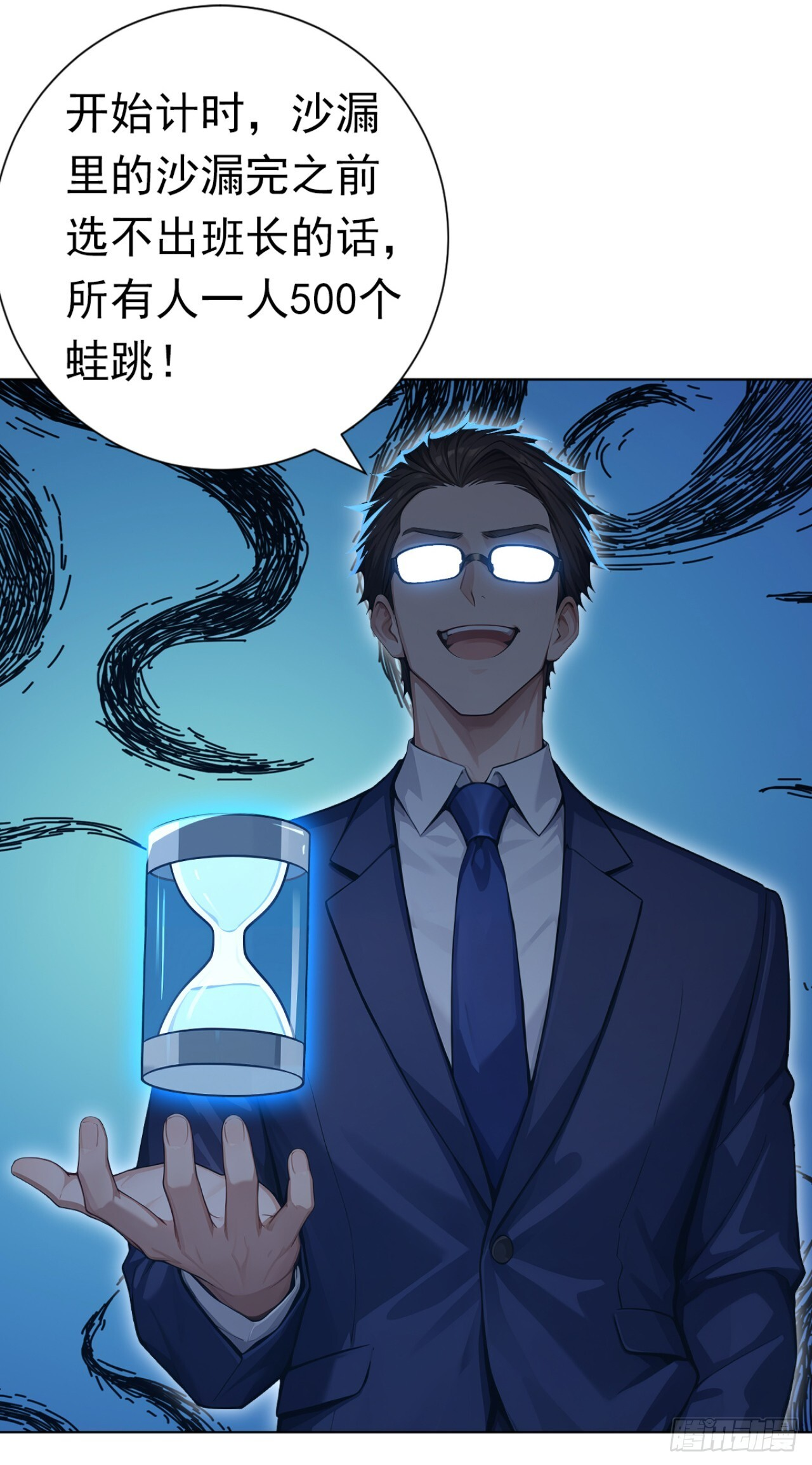 第49话 这个班长我当定了！ 第54页