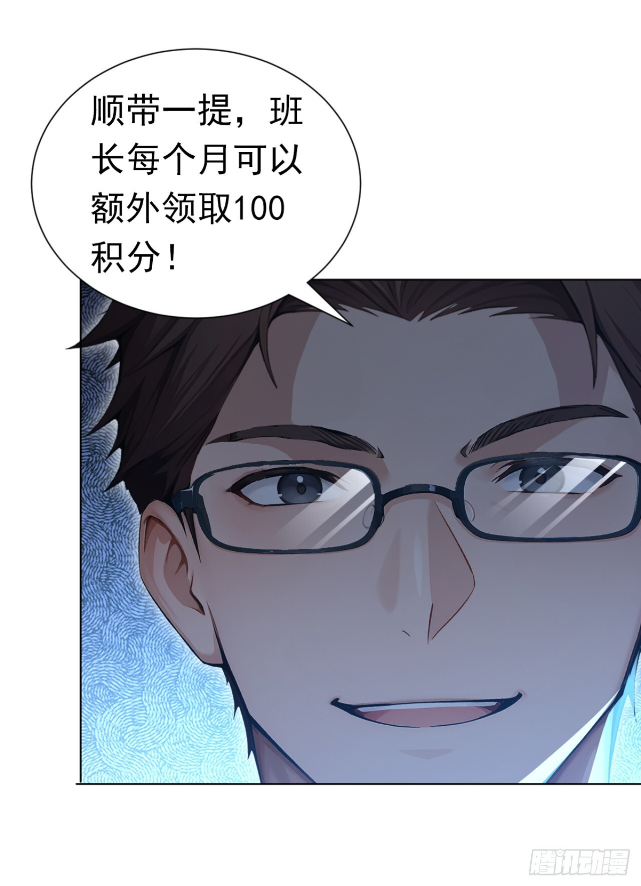 第49话 这个班长我当定了！ 第55页