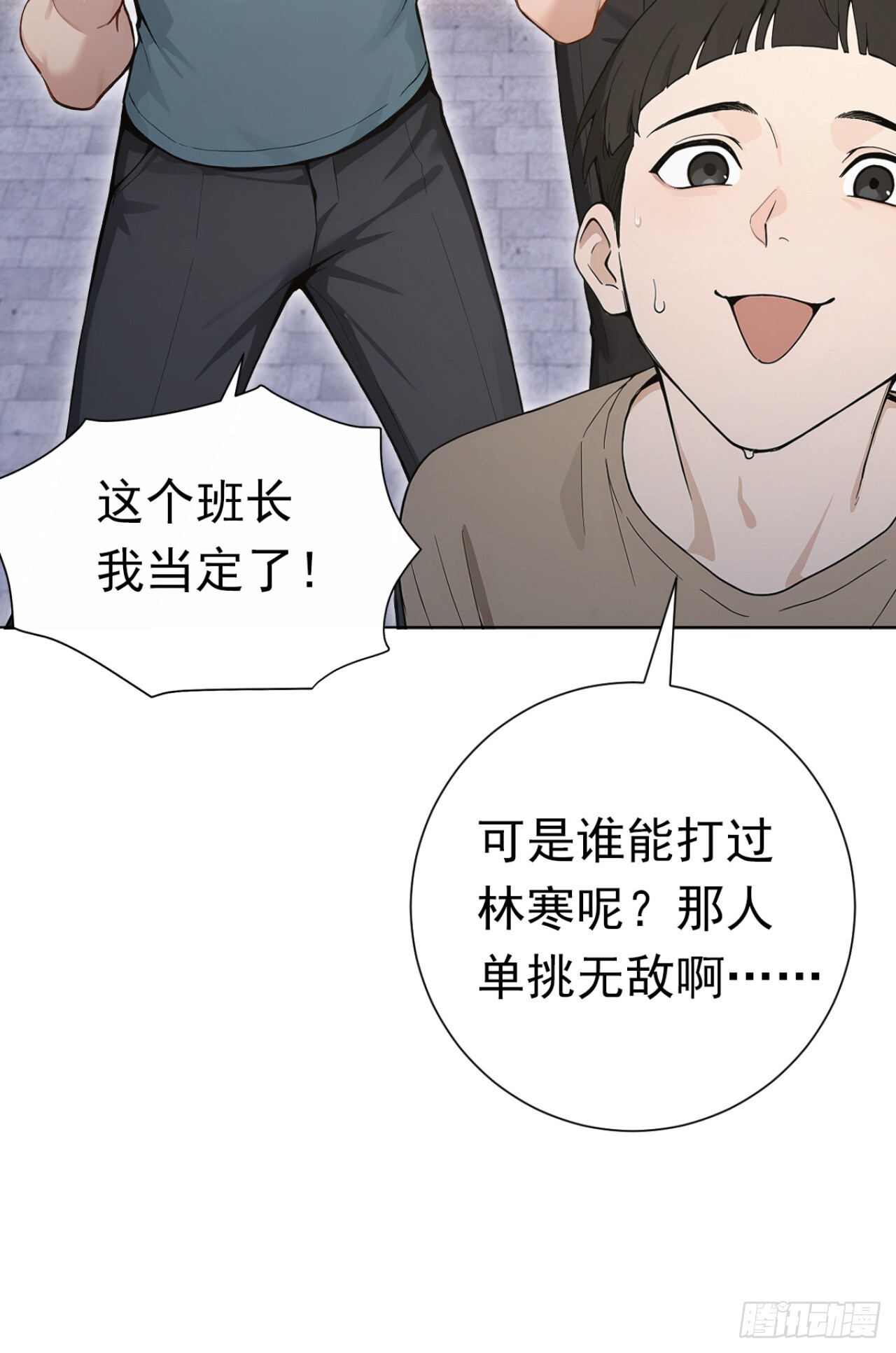 第49话 这个班长我当定了！ 第57页