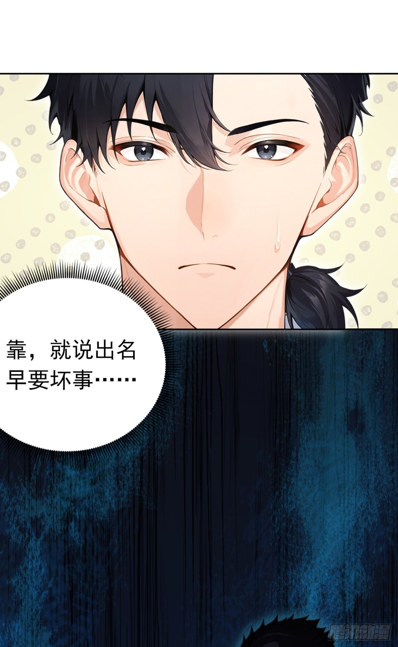 第50话 你很有名吗？ 第2页