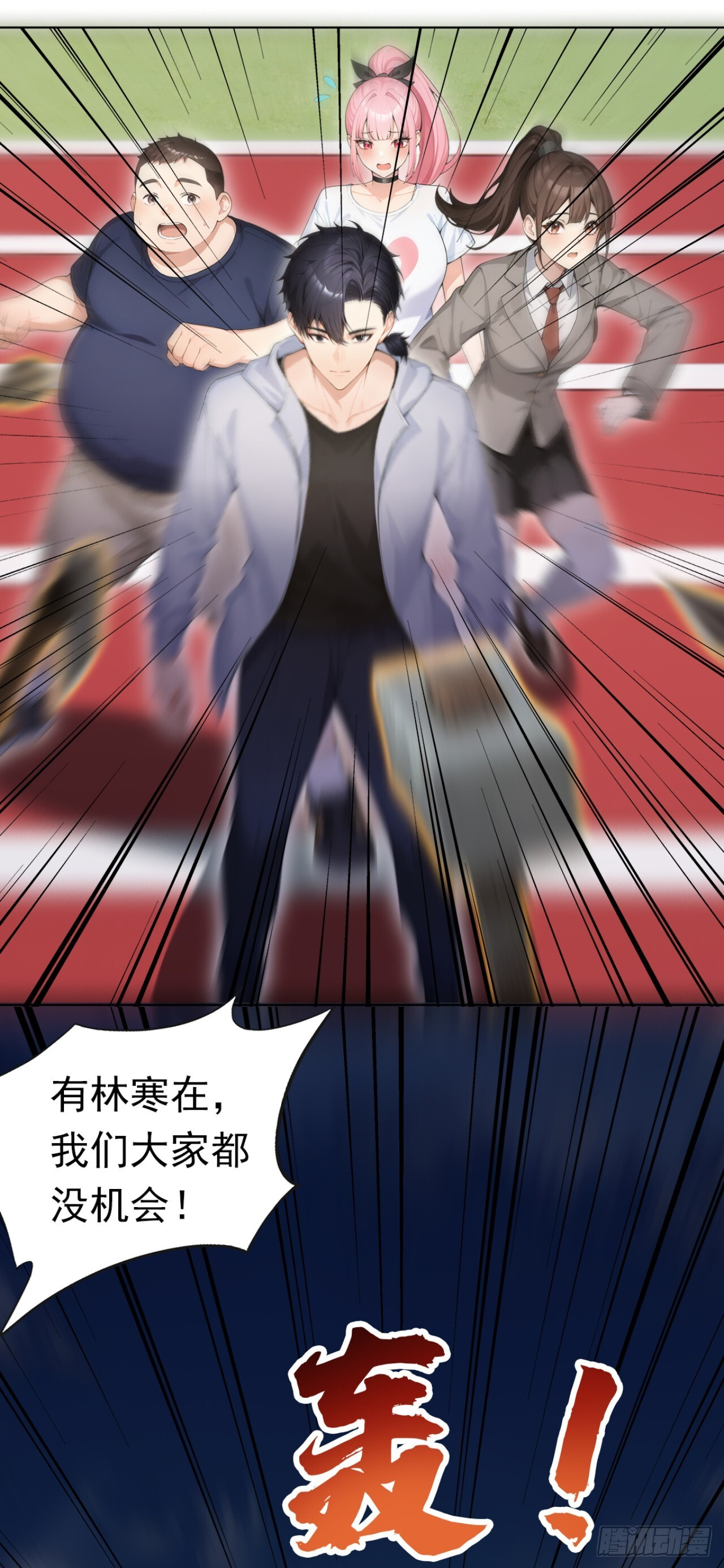 第50话 你很有名吗？ 第4页