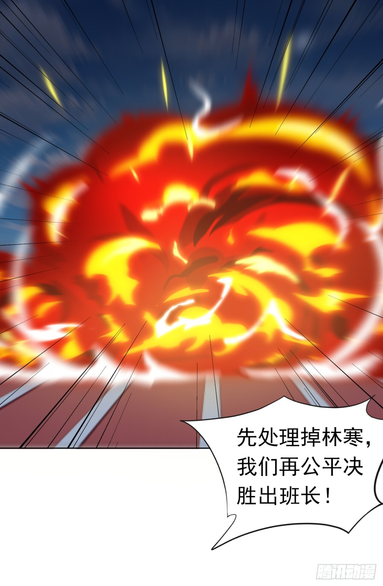 第50话 你很有名吗？ 第5页